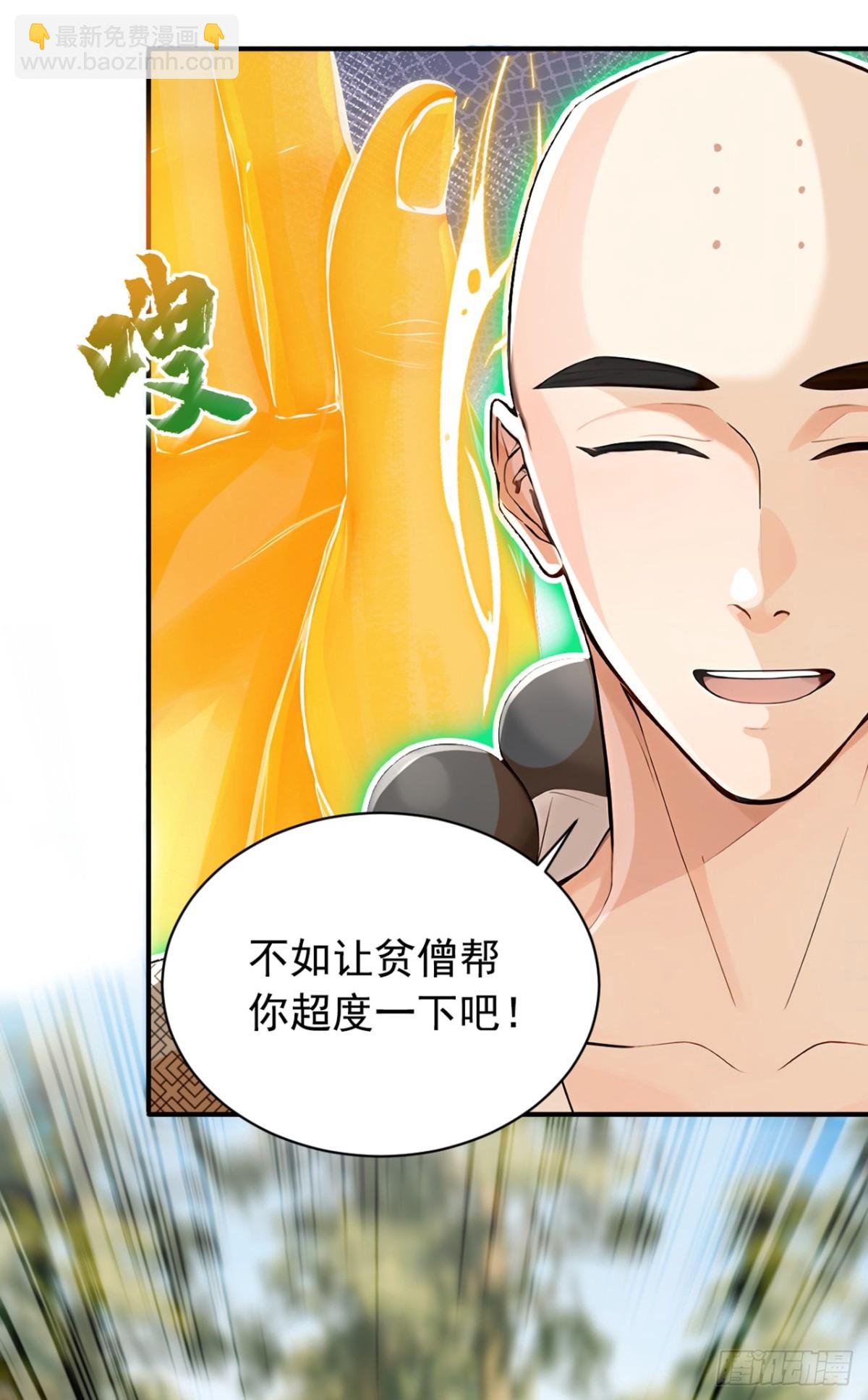 第120话 欲杀我者，绝不留情-第120话