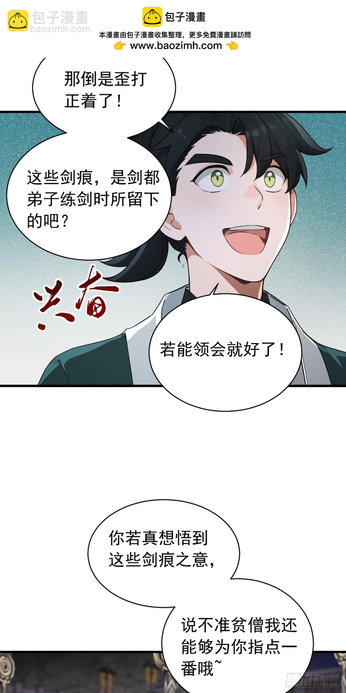 第122话 好强的剑意-第122话