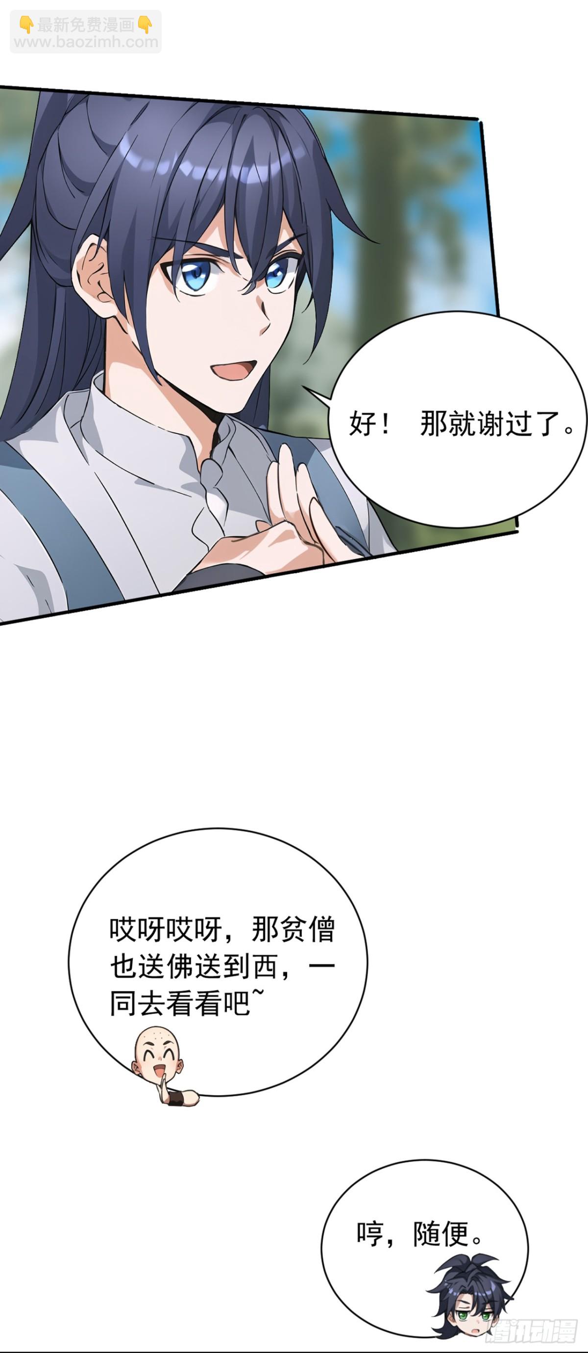 第122话 好强的剑意-第122话