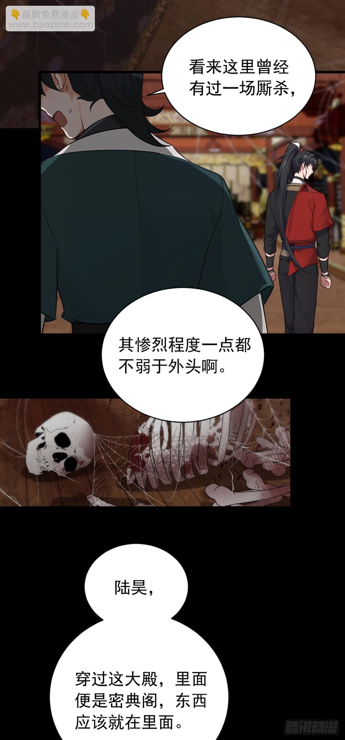第124话 你要强行破阵？！-第124话
