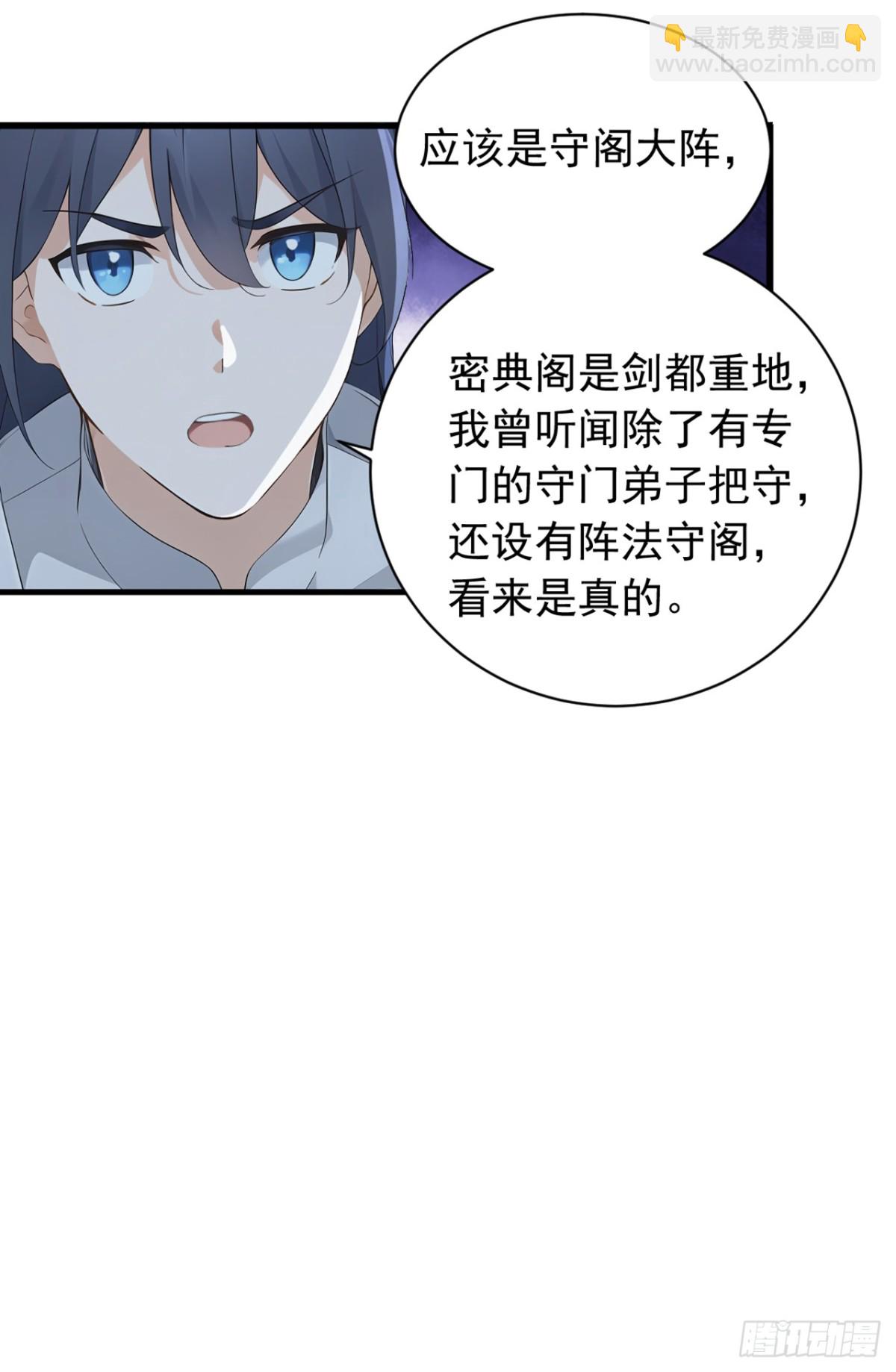 第124话 你要强行破阵？！-第124话