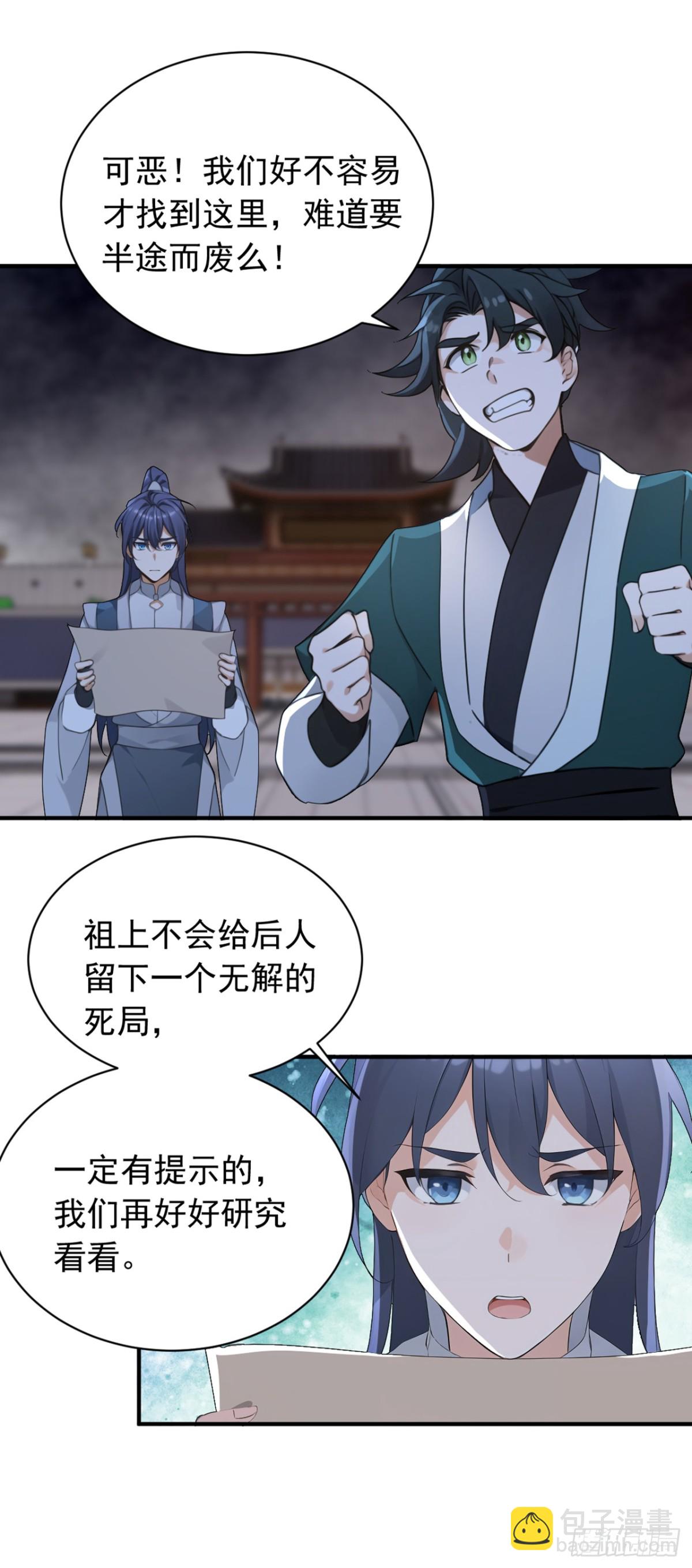 第124话 你要强行破阵？！-第124话