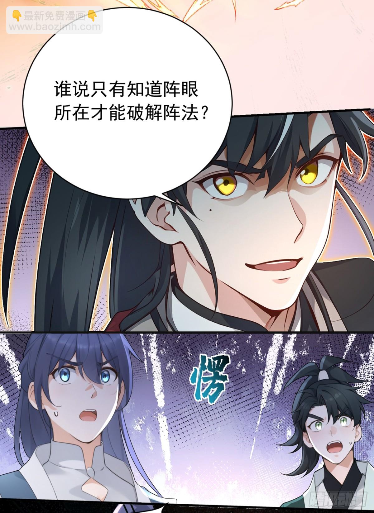 第124话 你要强行破阵？！-第124话