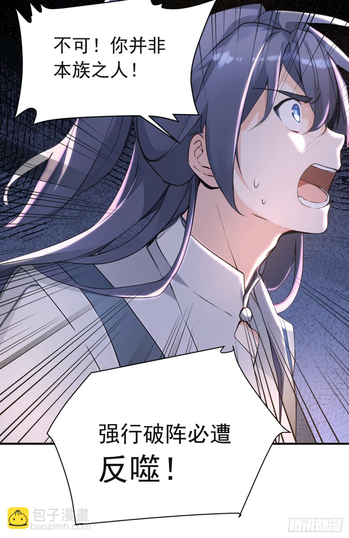 第124话 你要强行破阵？！-第124话