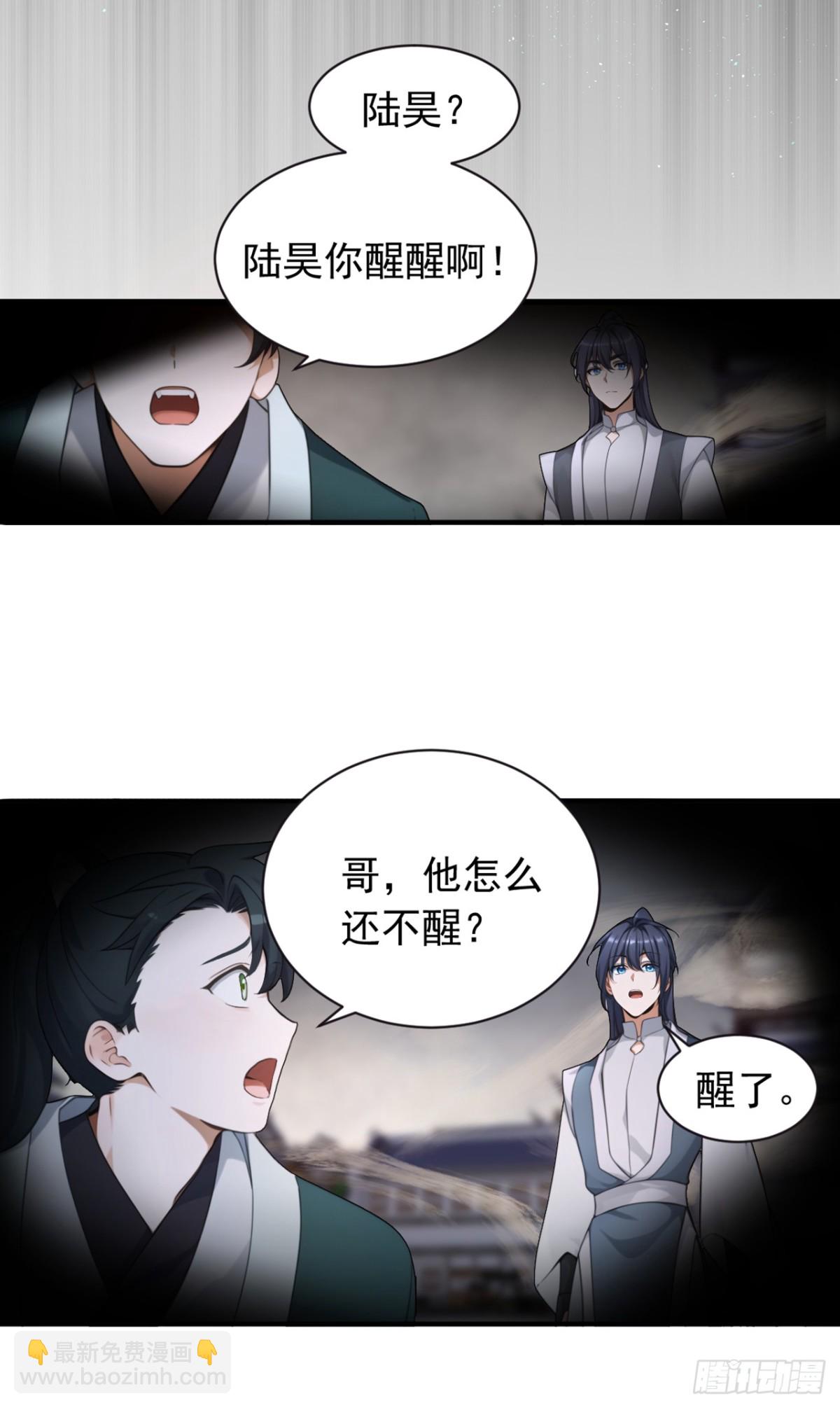 第124话 你要强行破阵？！-第124话