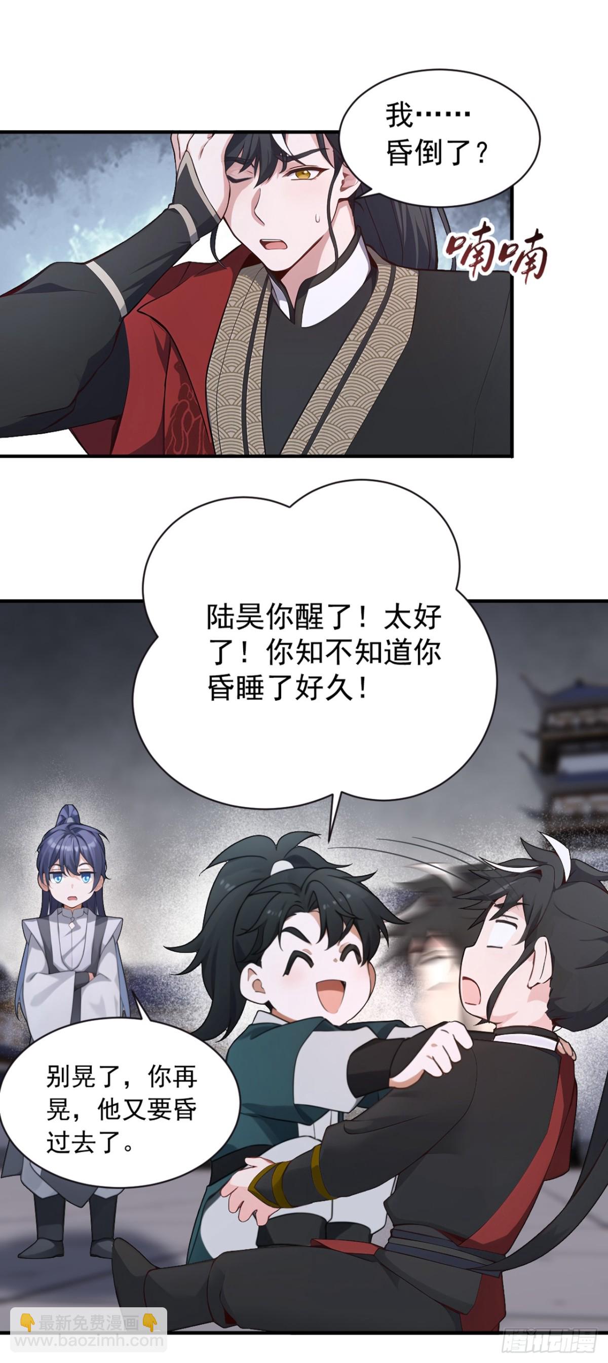 第124话 你要强行破阵？！-第124话