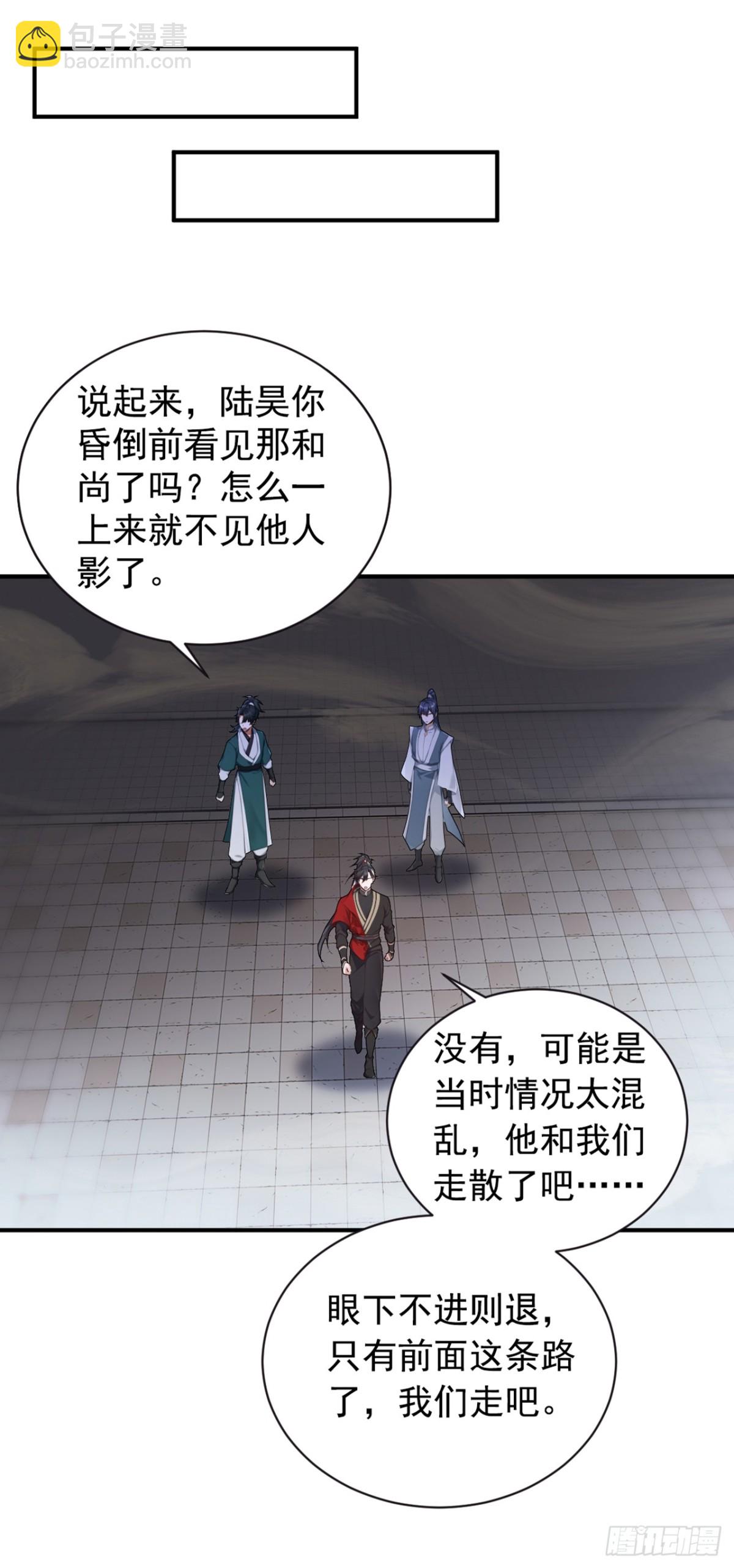第124话 你要强行破阵？！-第124话