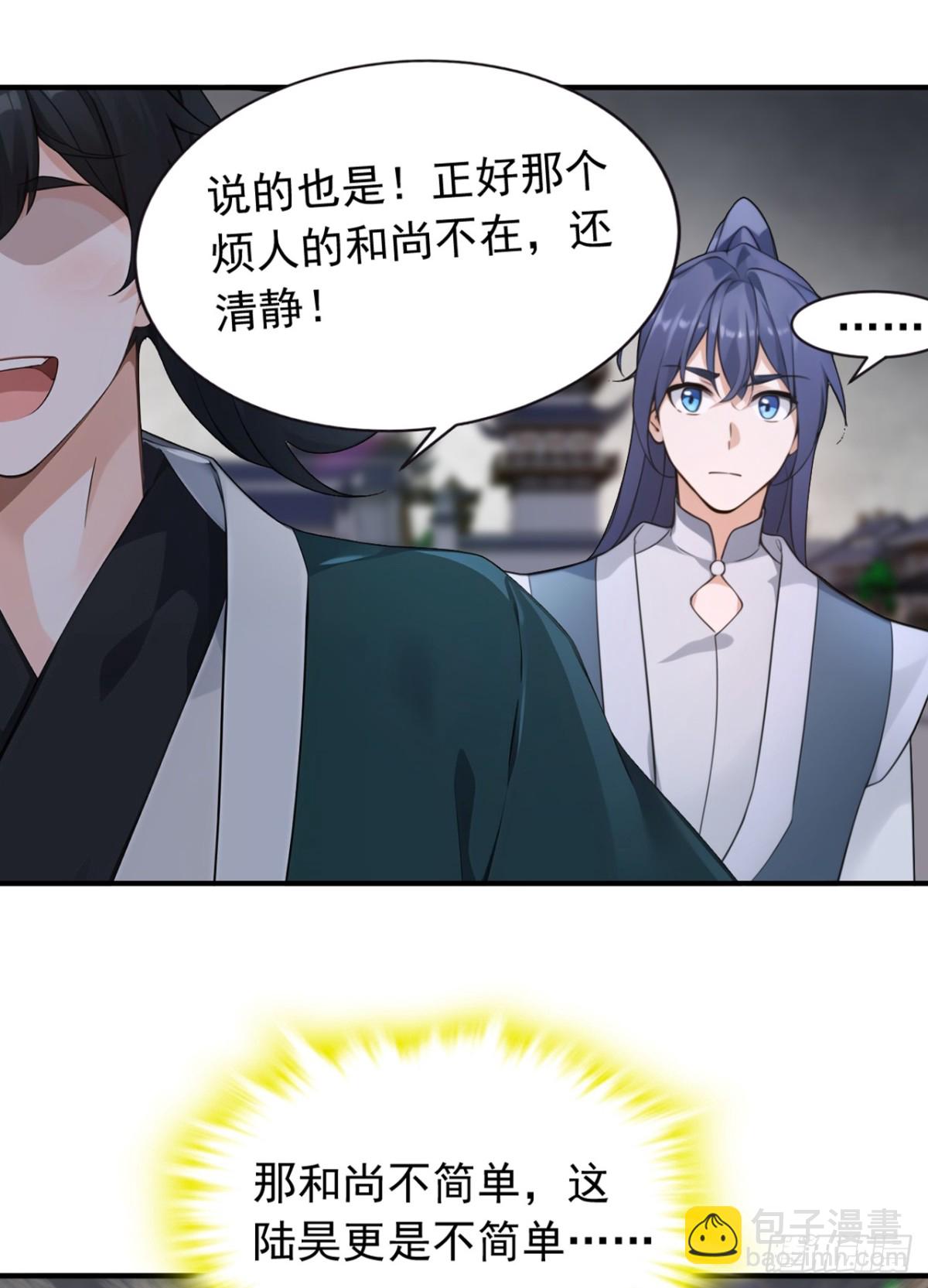 第124话 你要强行破阵？！-第124话