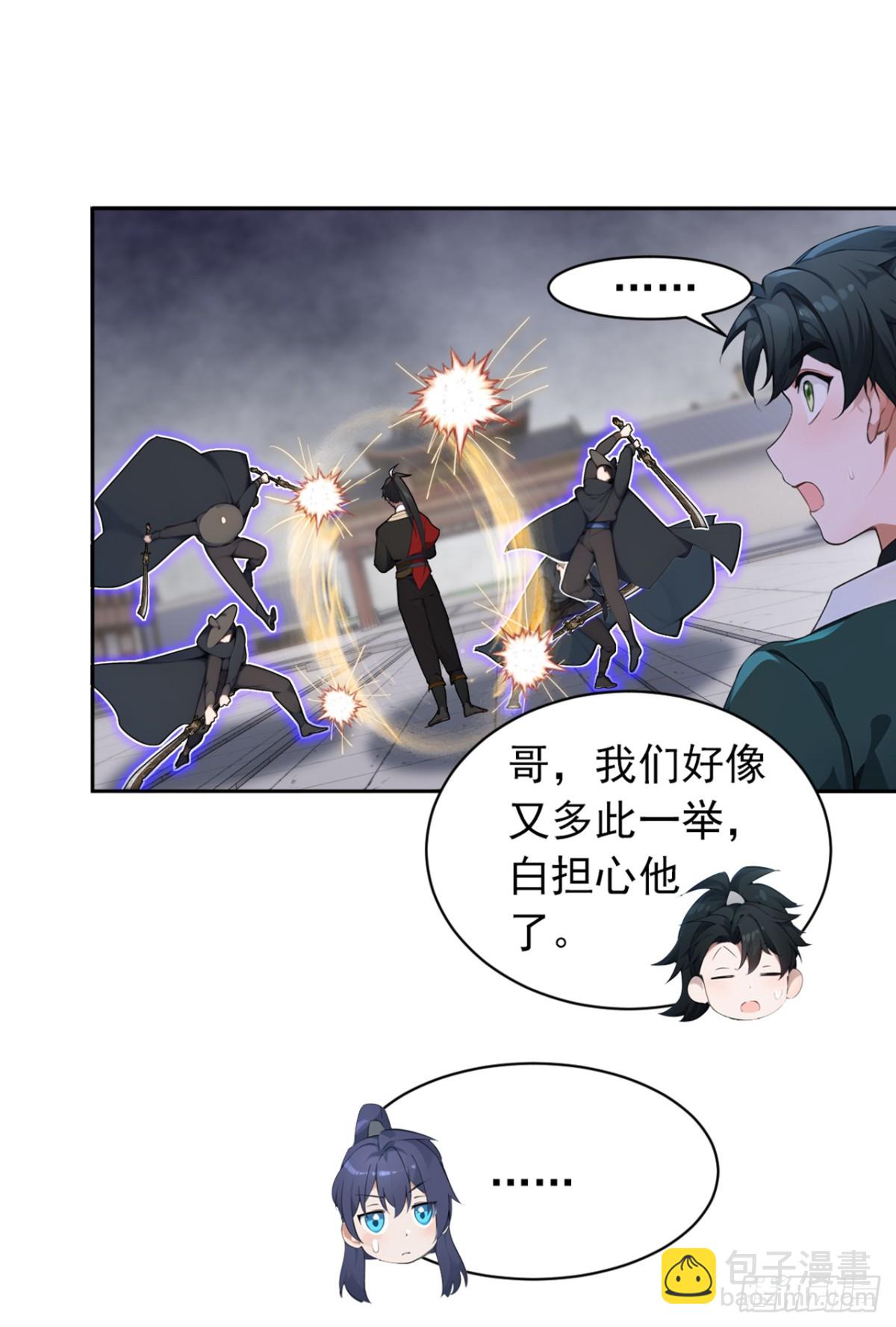 第126话 你们的宝器太烂了！-第126话