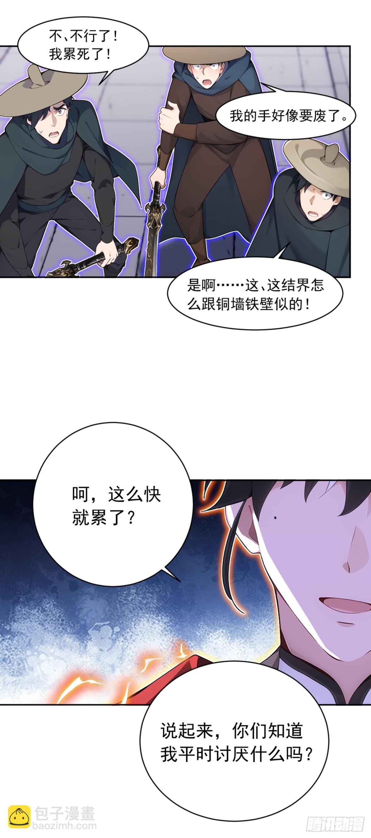 第126话 你们的宝器太烂了！-第126话