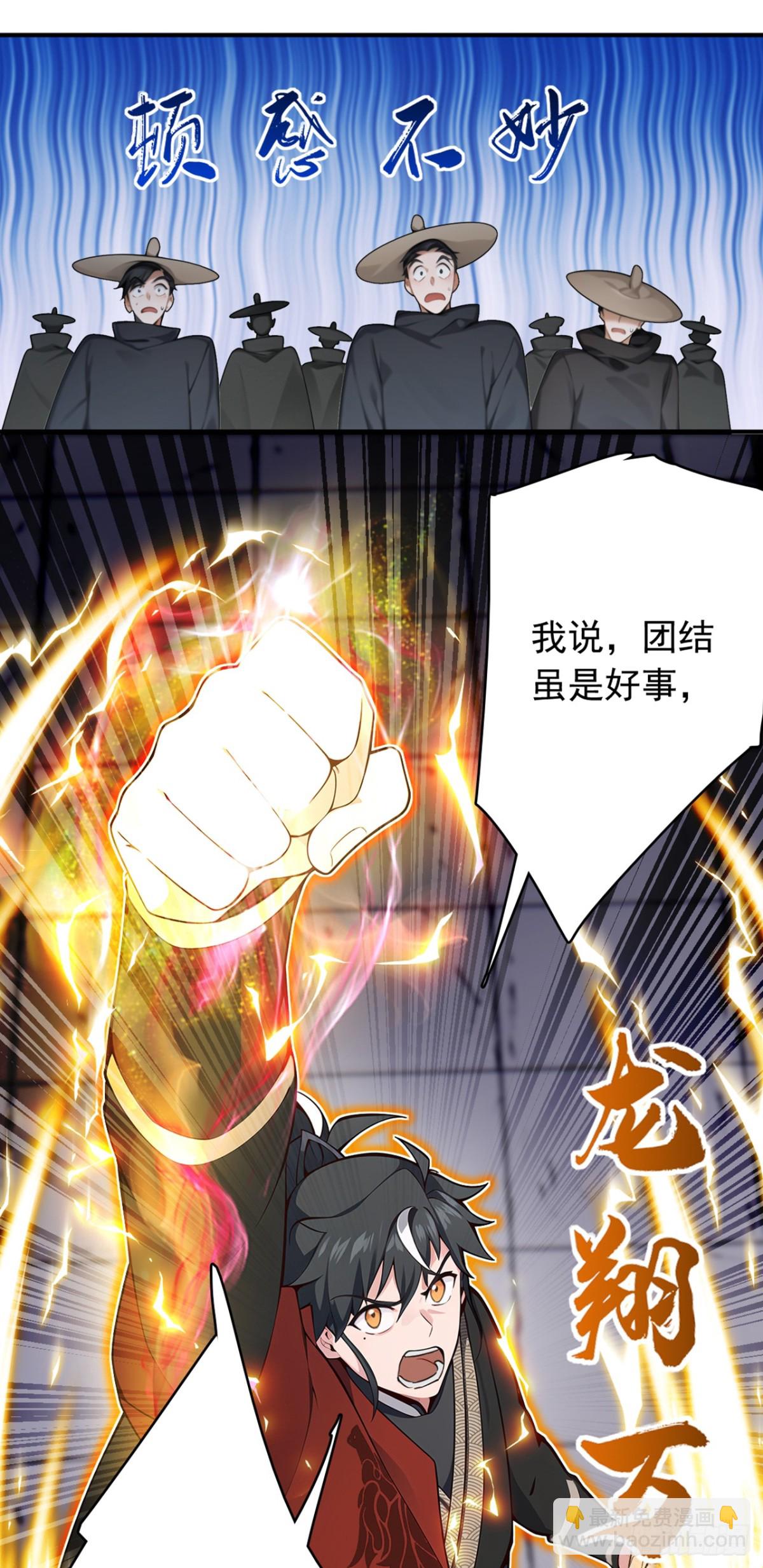 第126话 你们的宝器太烂了！-第126话