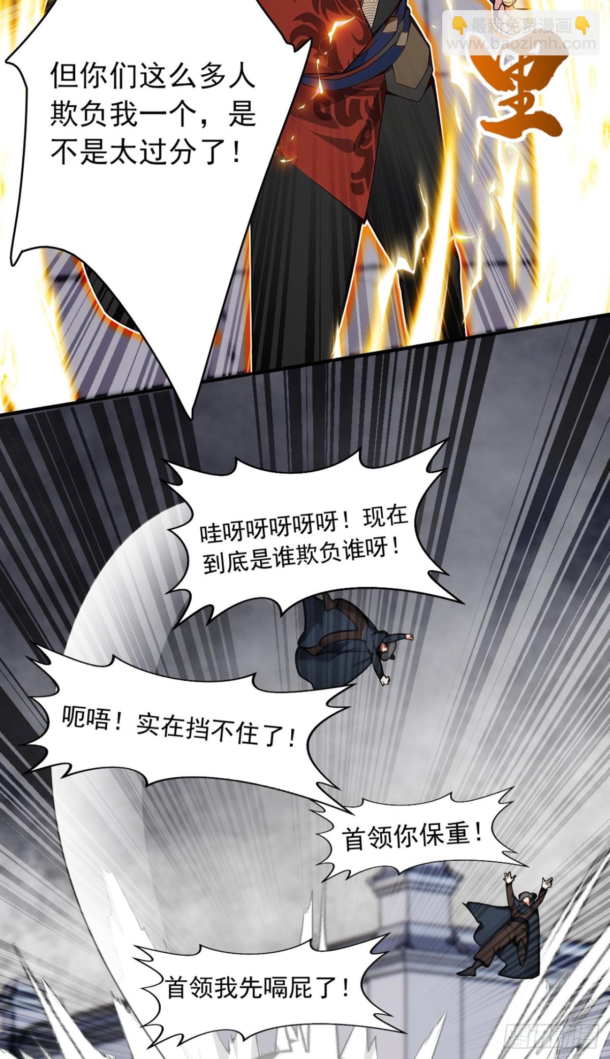 第126话 你们的宝器太烂了！-第126话