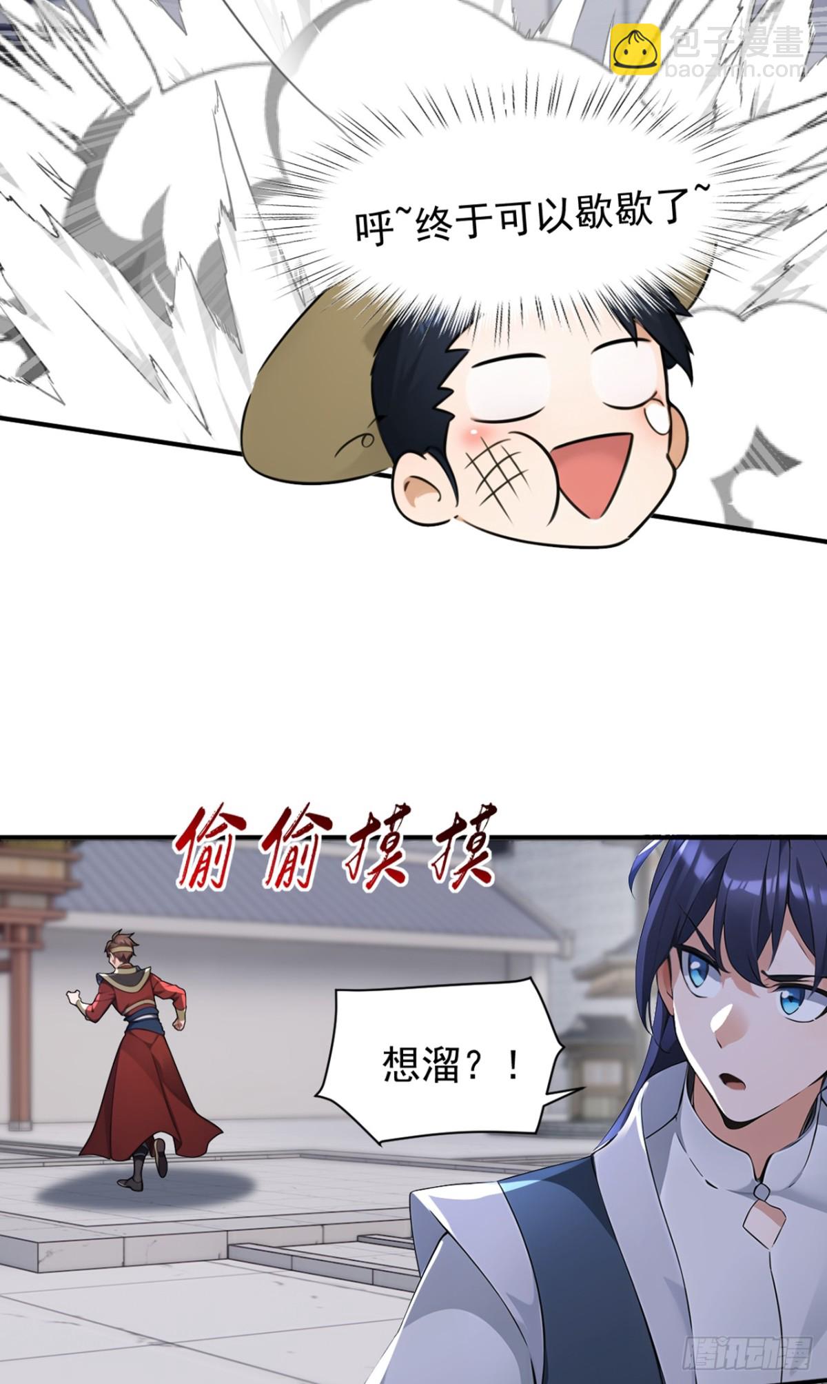 第126话 你们的宝器太烂了！-第126话
