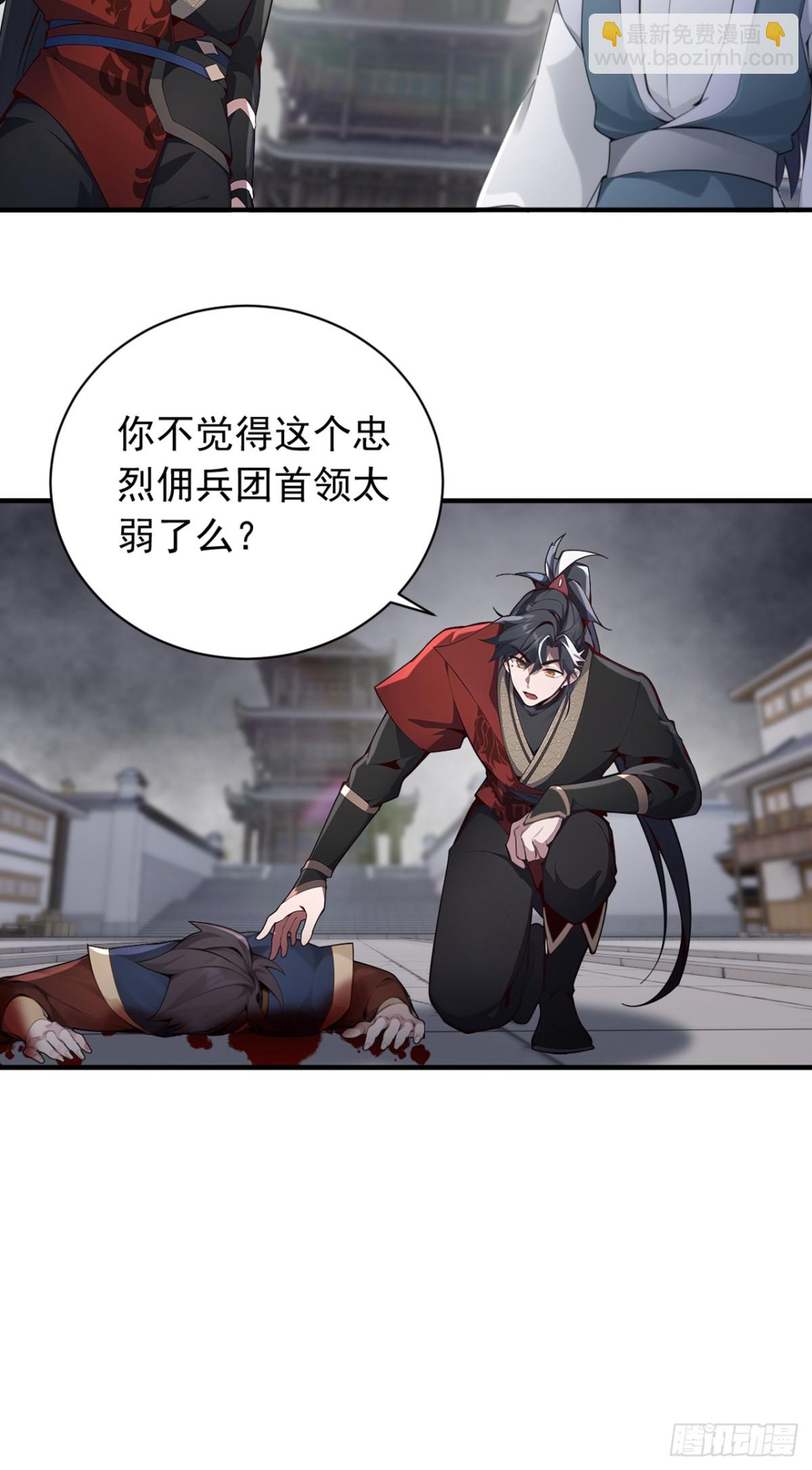 第126话 你们的宝器太烂了！-第126话