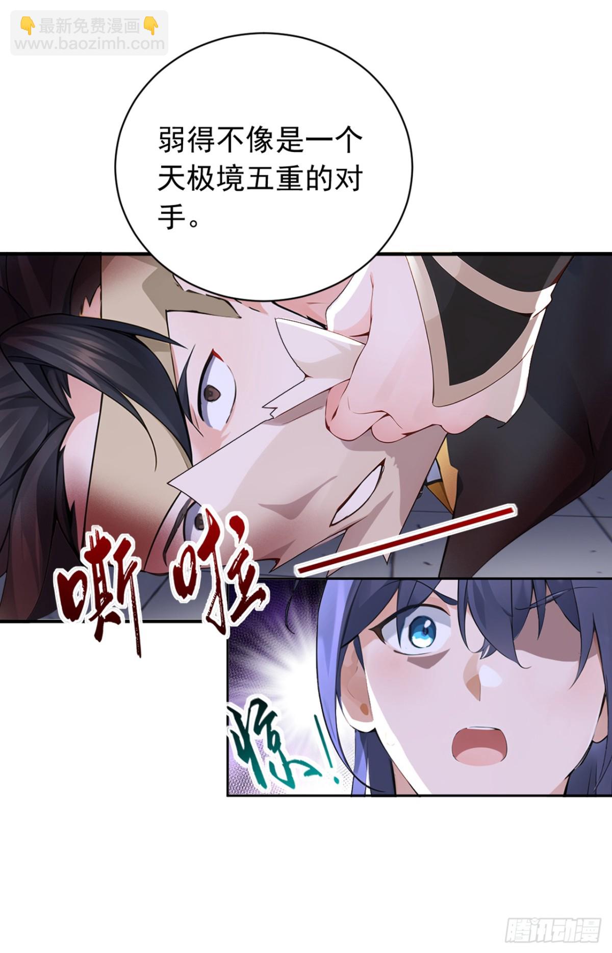 第126话 你们的宝器太烂了！-第126话