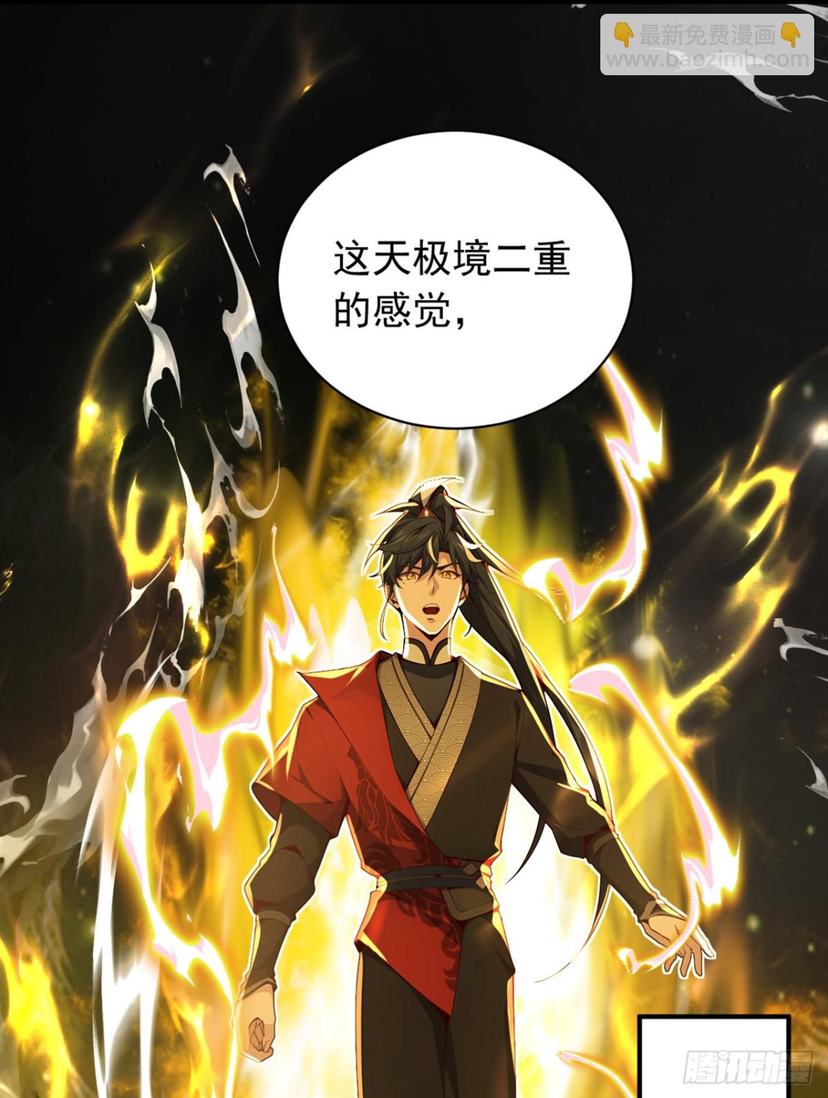 第126话 你们的宝器太烂了！-第126话