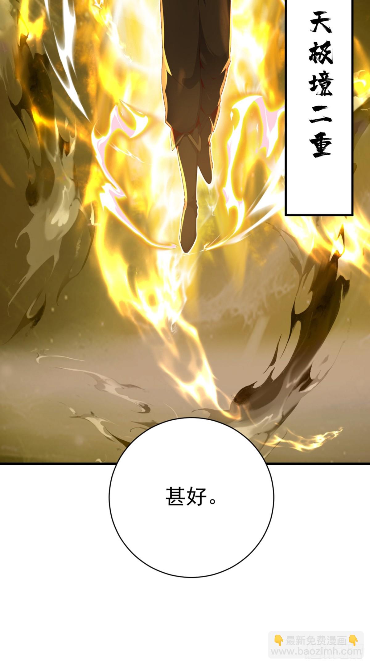 第126话 你们的宝器太烂了！-第126话