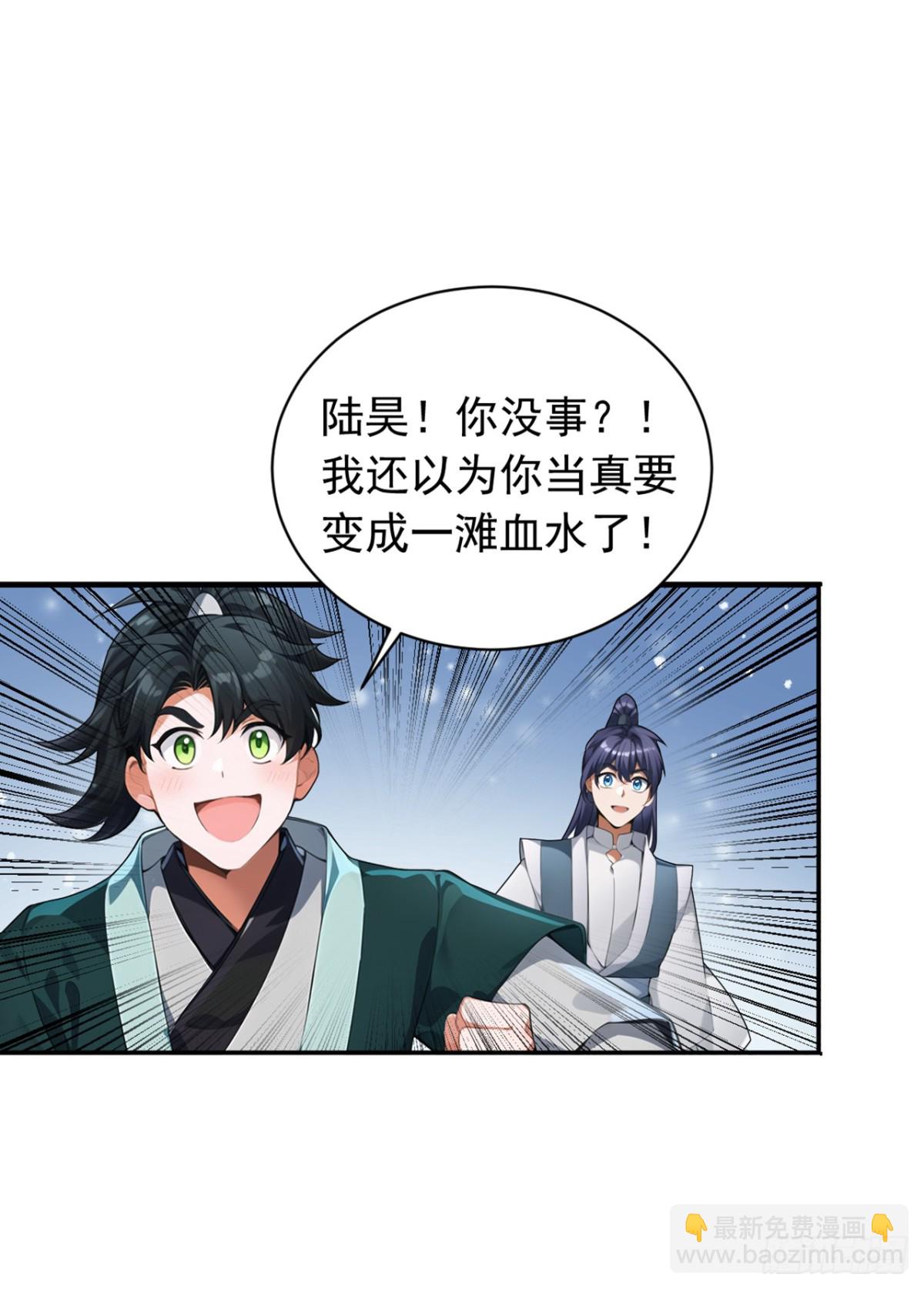 第126话 你们的宝器太烂了！-第126话