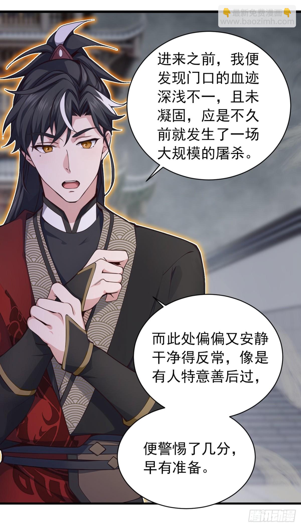第126话 你们的宝器太烂了！-第126话