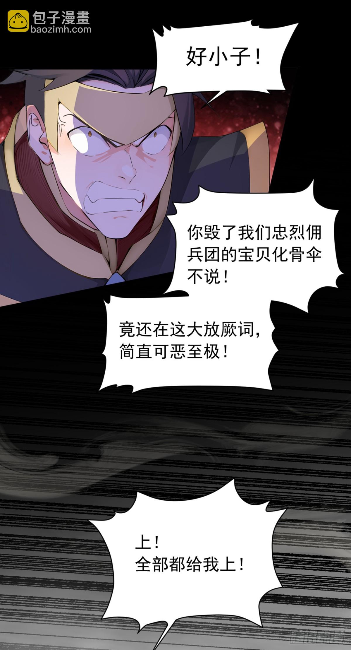 第126话 你们的宝器太烂了！-第126话