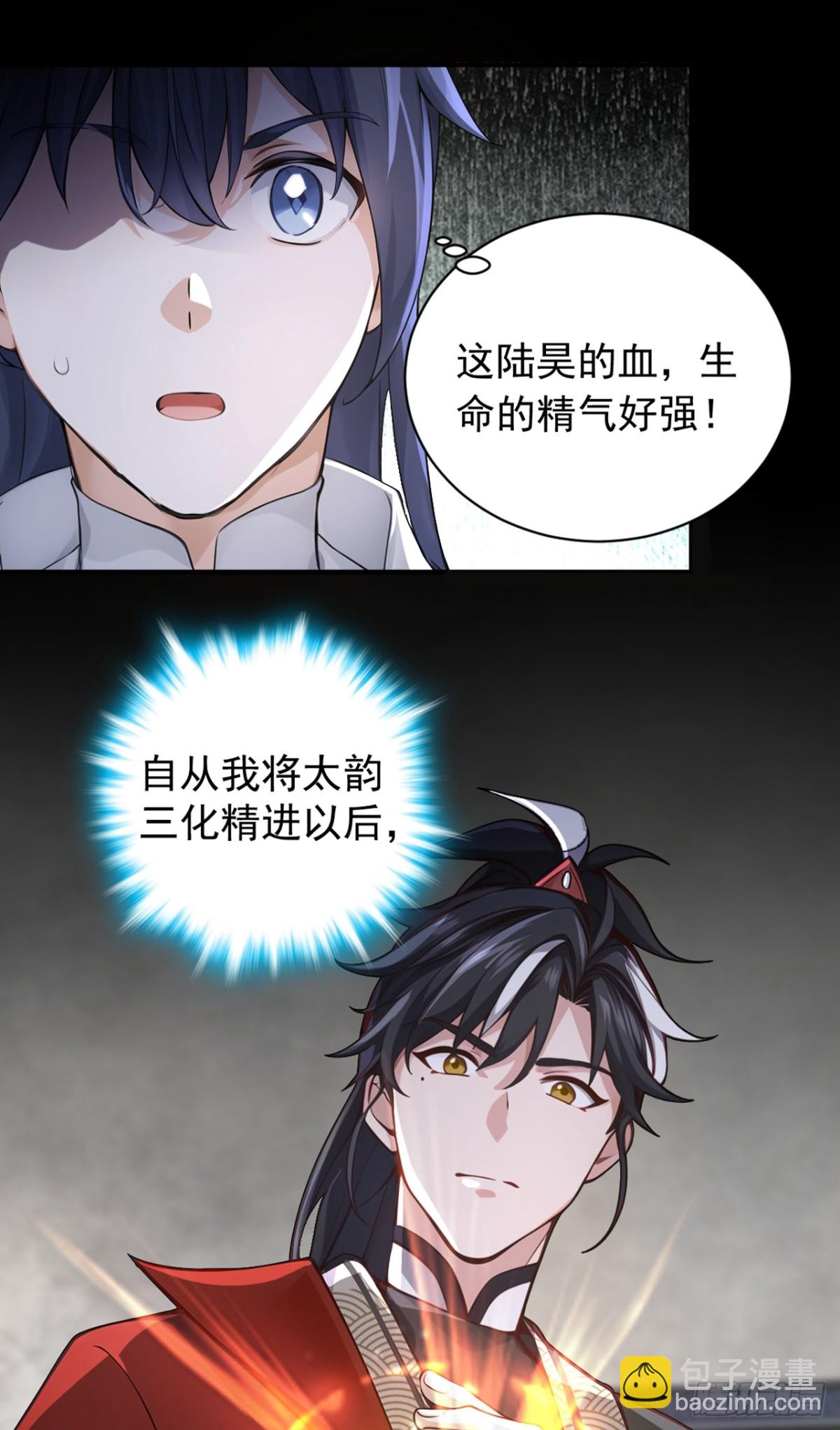 第128话 或许我能救他！-第128话
