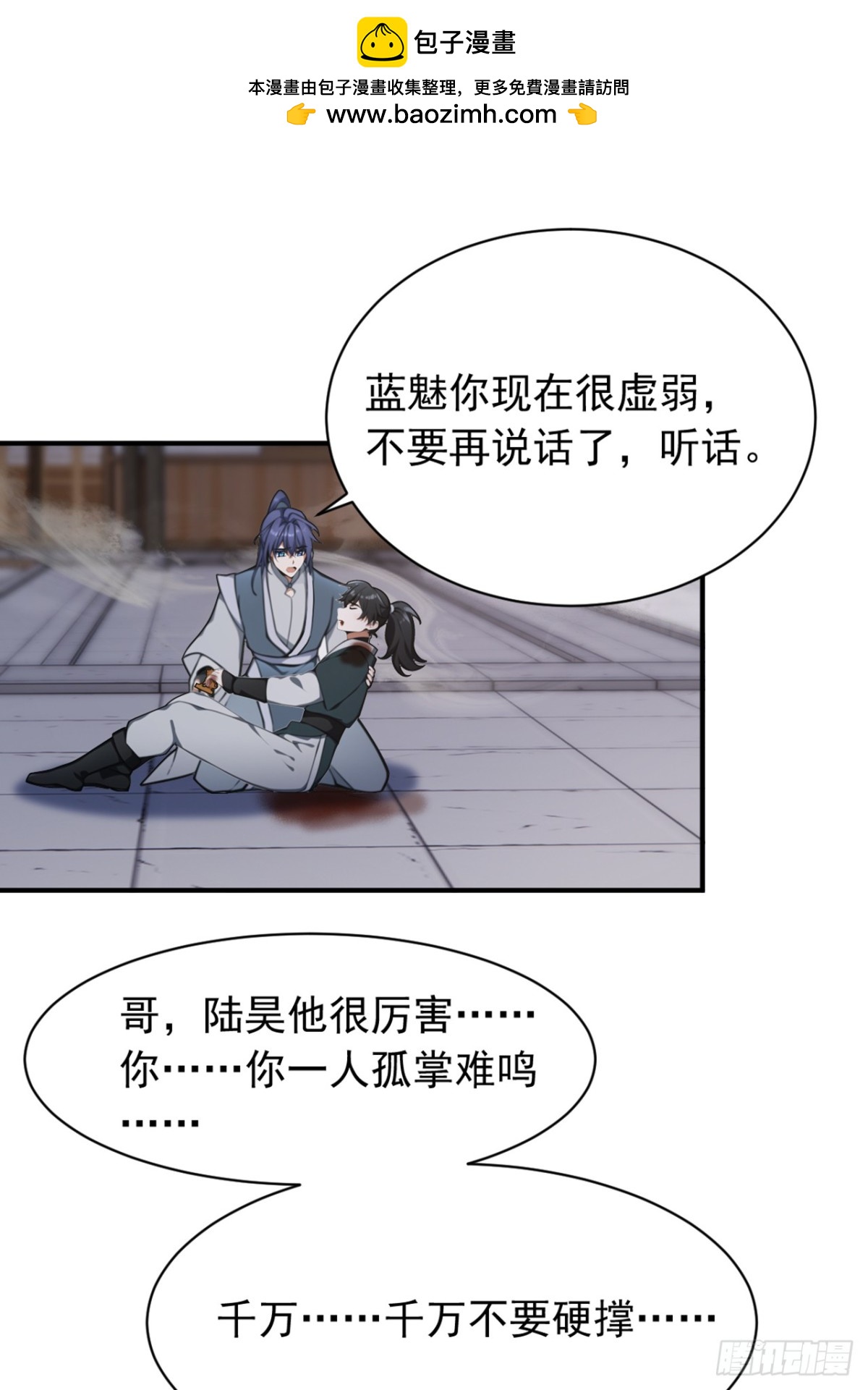 第128话 或许我能救他！-第128话