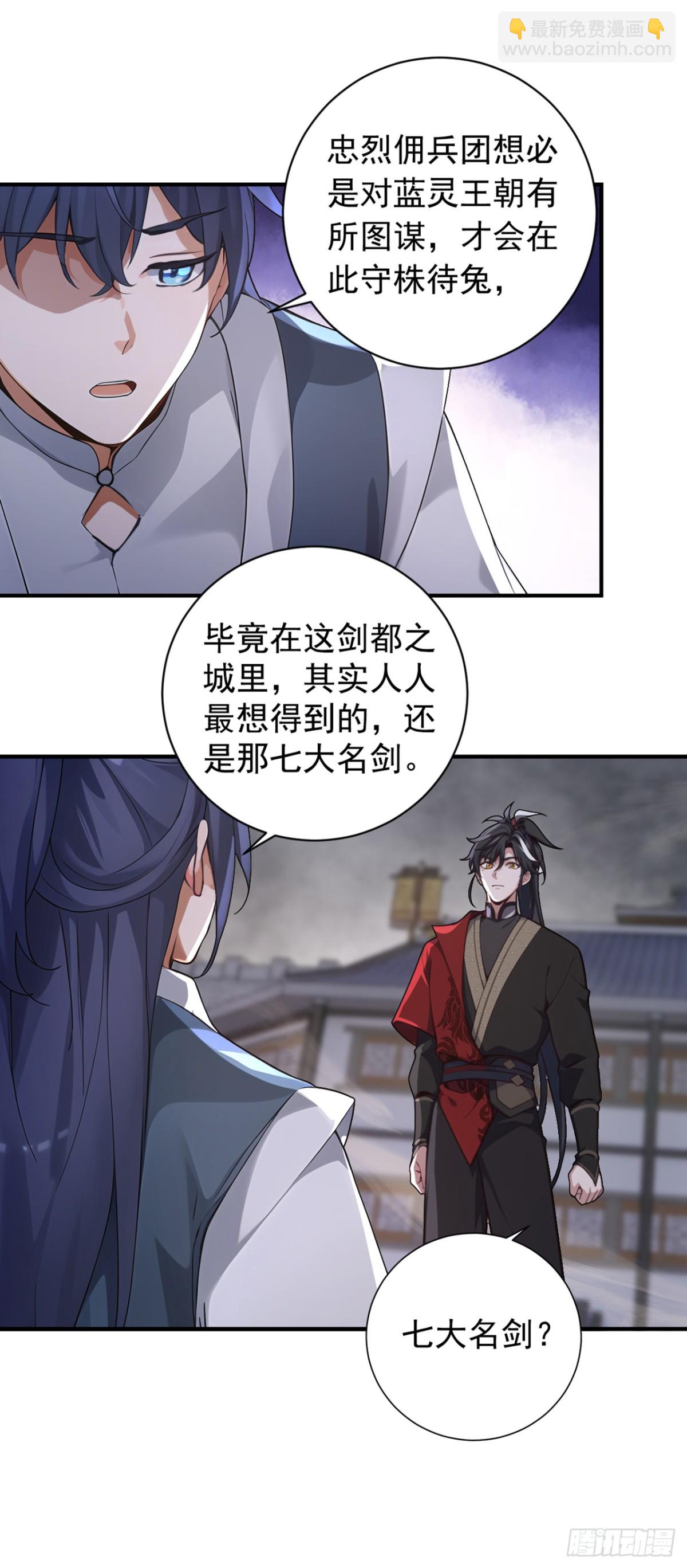 第128话 或许我能救他！-第128话