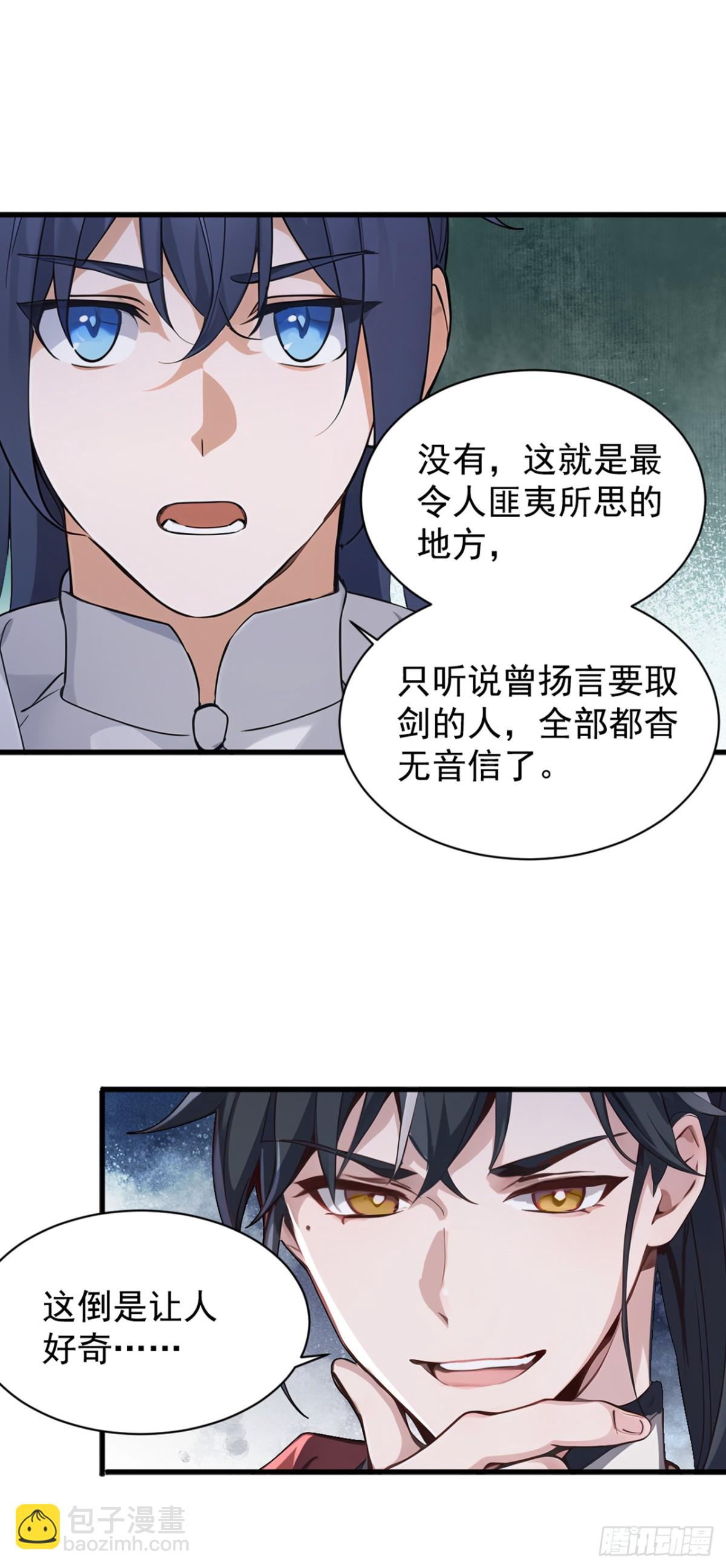 第128话 或许我能救他！-第128话