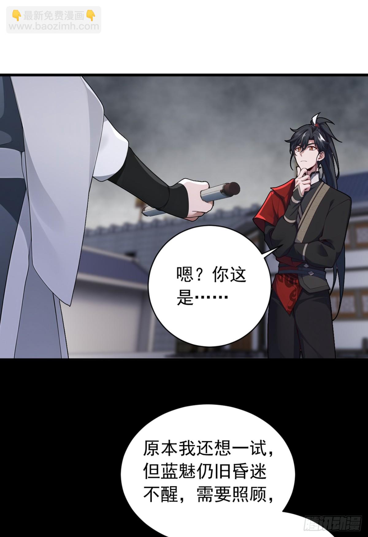 第128话 或许我能救他！-第128话