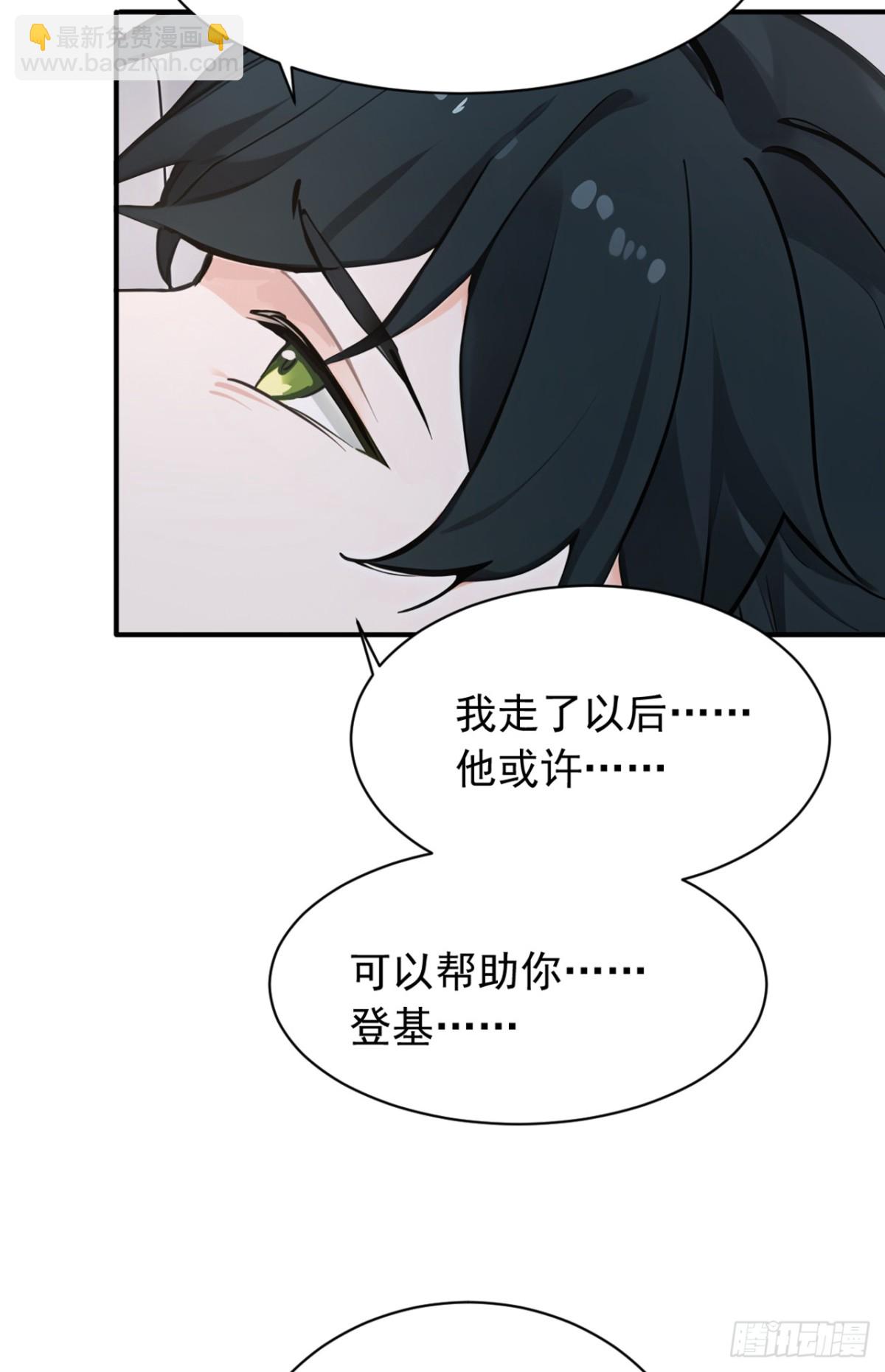 第128话 或许我能救他！-第128话