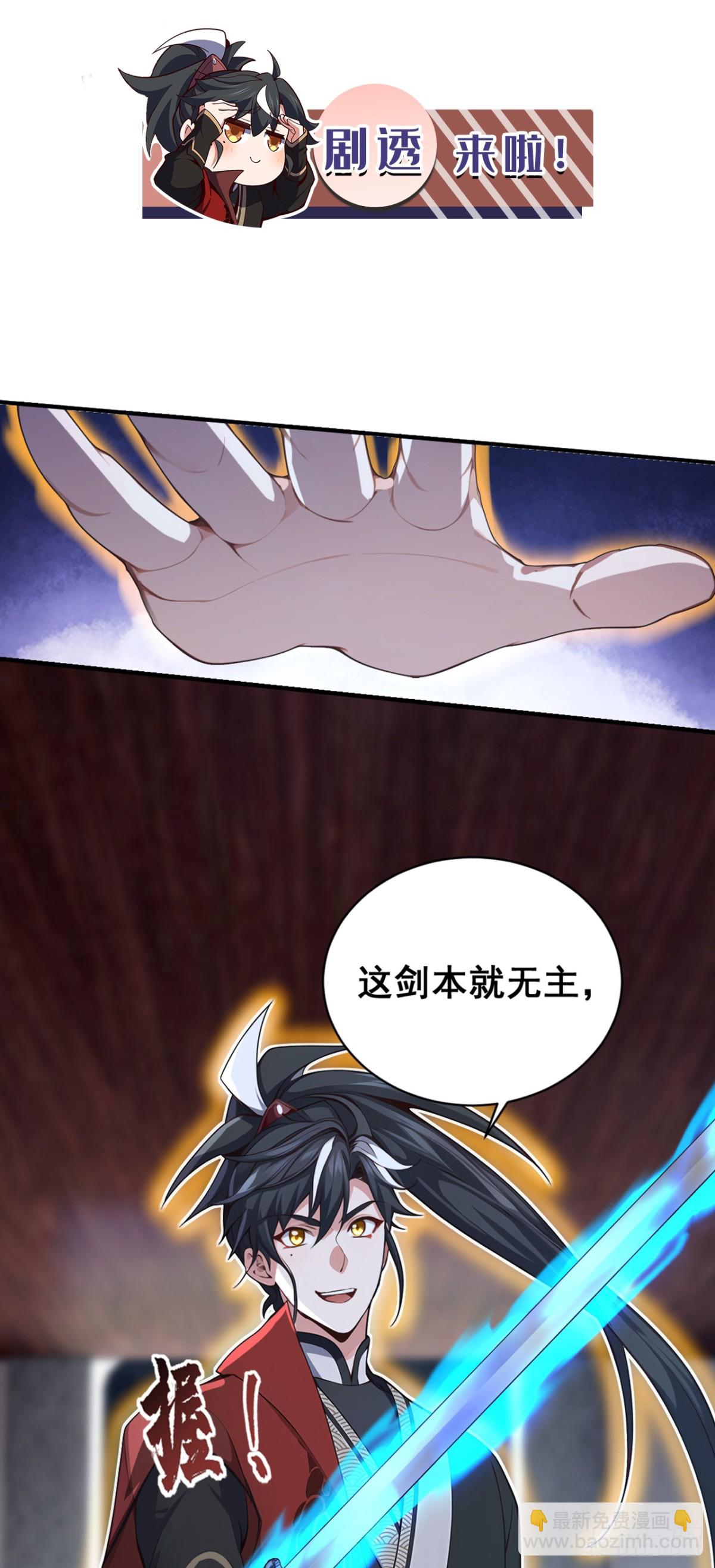 第128话 或许我能救他！-第128话