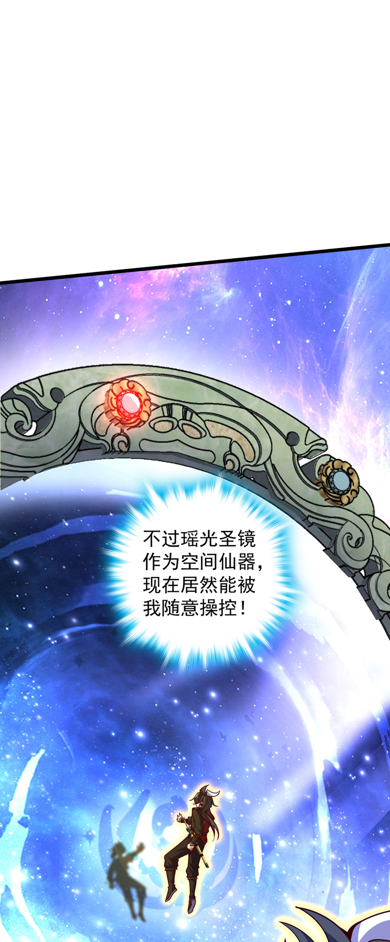 第14话 瑶光战气诀！-第14话
