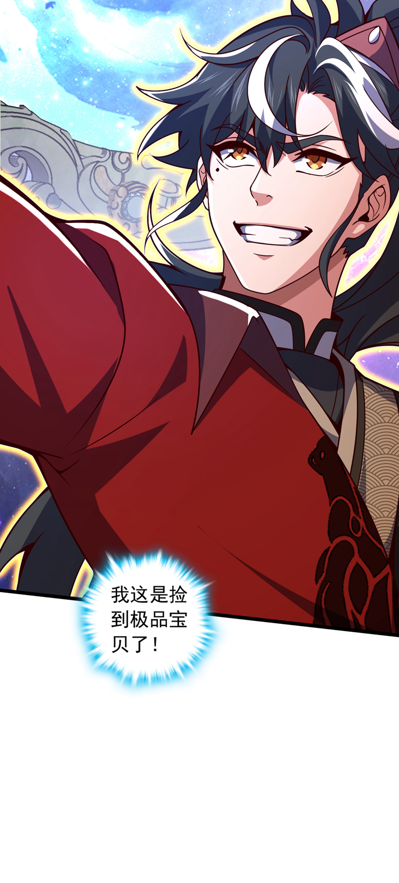 第14话 瑶光战气诀！-第14话