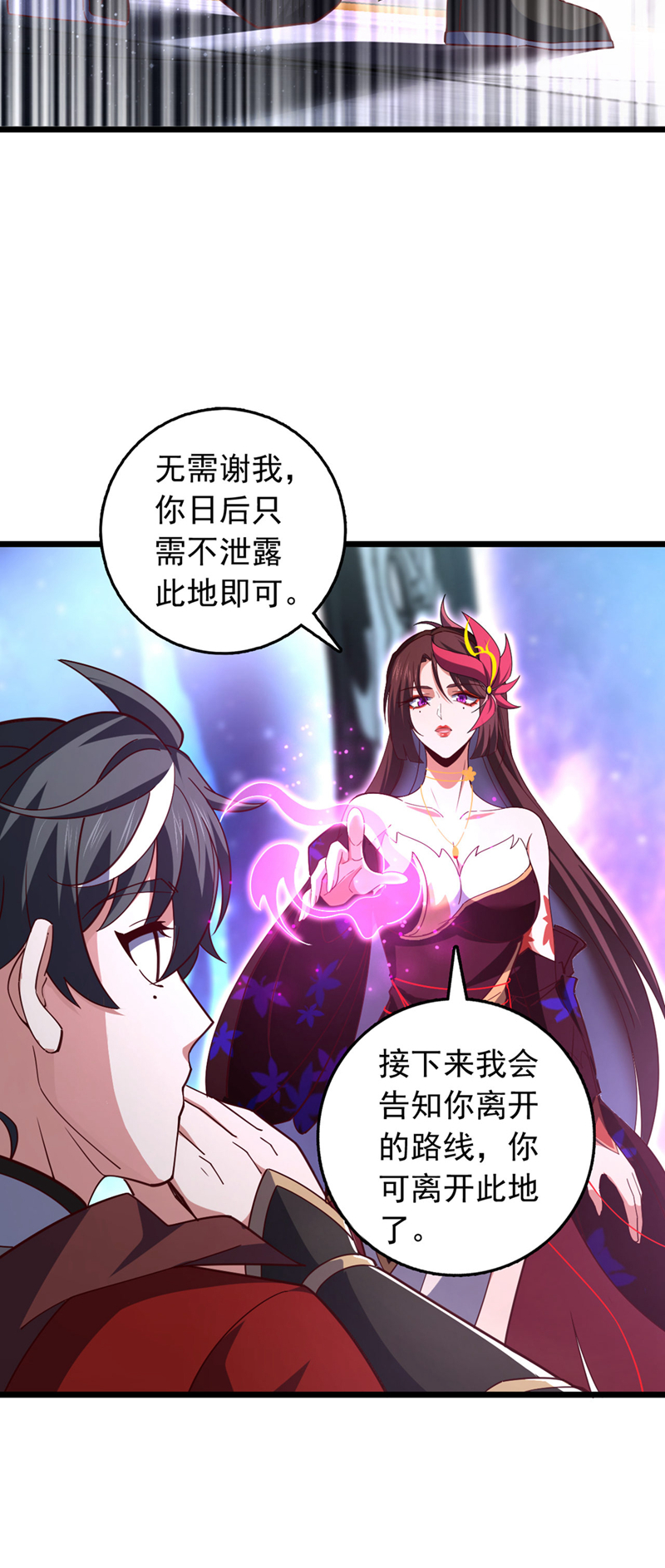 第14话 瑶光战气诀！-第14话