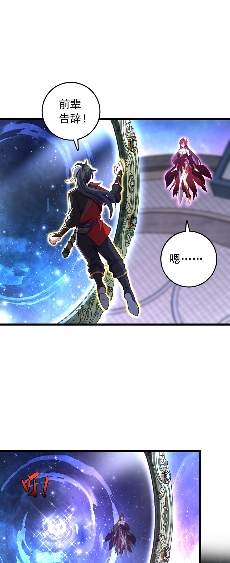 第14话 瑶光战气诀！-第14话