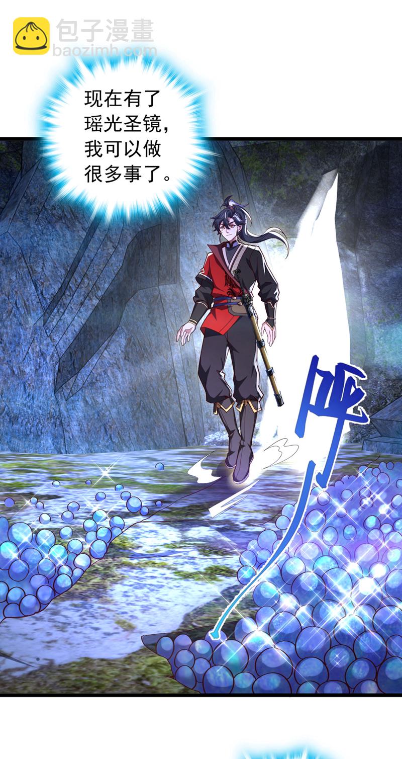 第14话 瑶光战气诀！-第14话