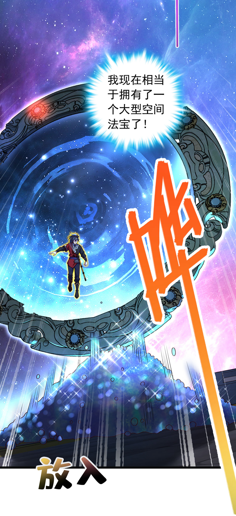 第14话 瑶光战气诀！-第14话