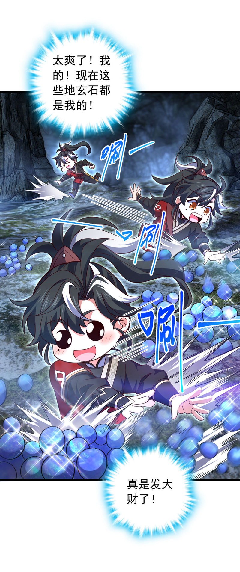 第14话 瑶光战气诀！-第14话