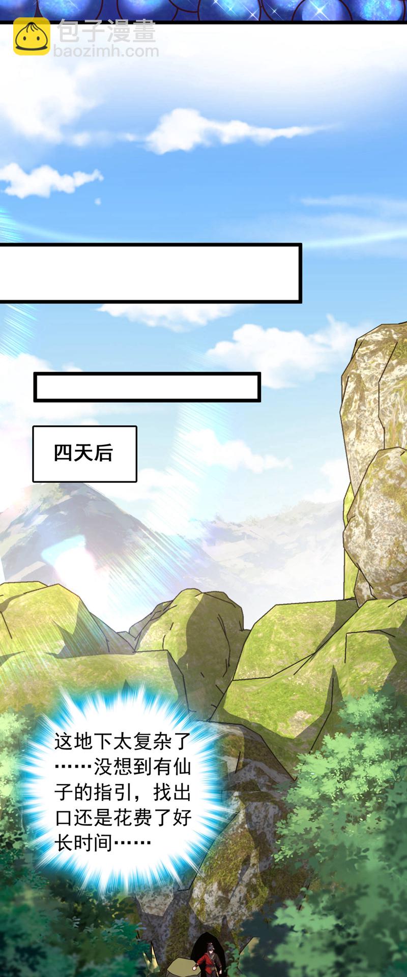 第14话 瑶光战气诀！-第14话