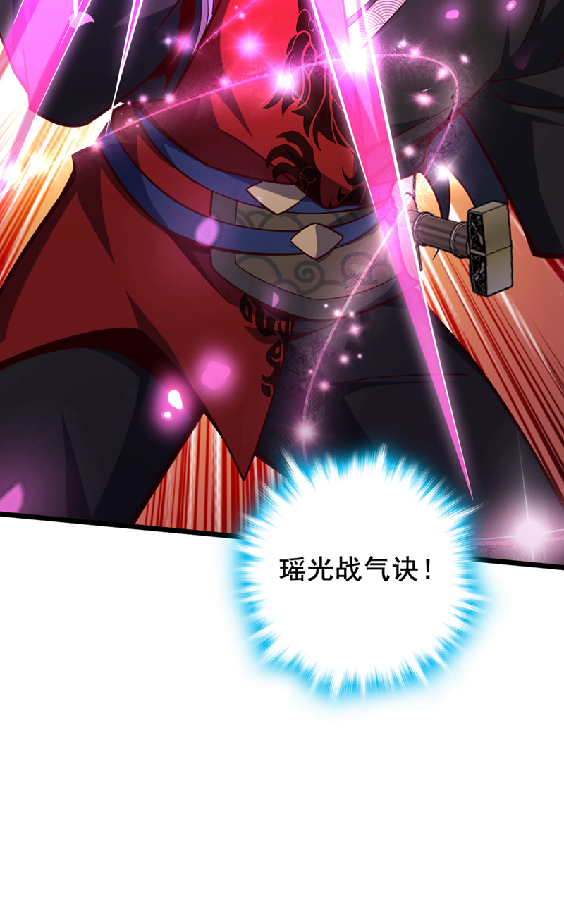 第14话 瑶光战气诀！-第14话