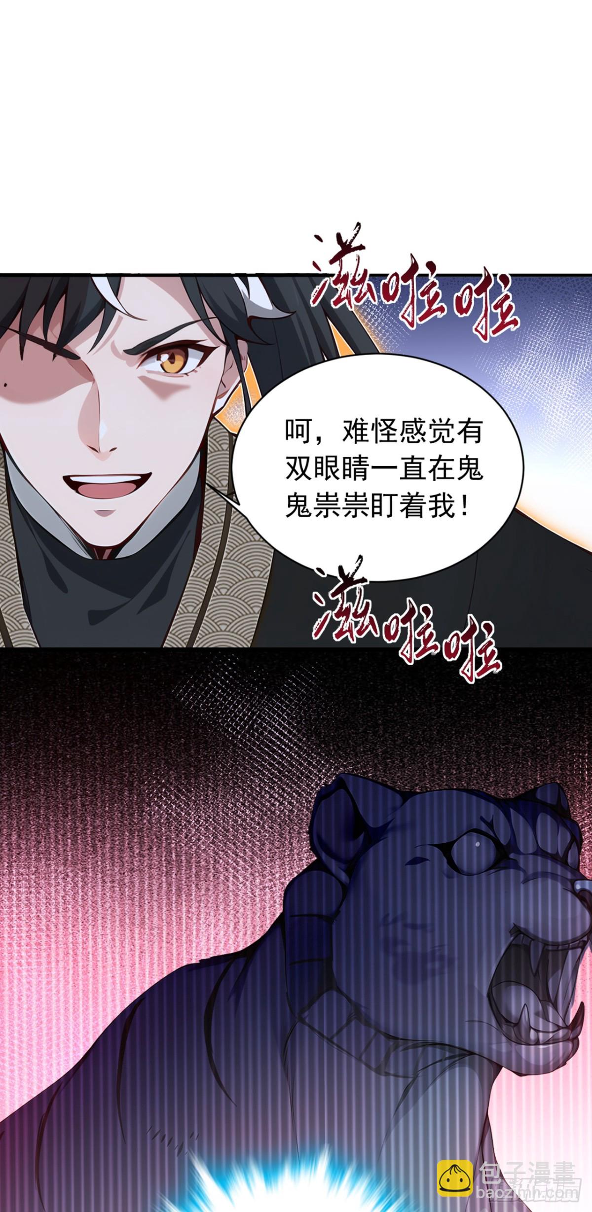 第130话 断尾求生？-第130话
