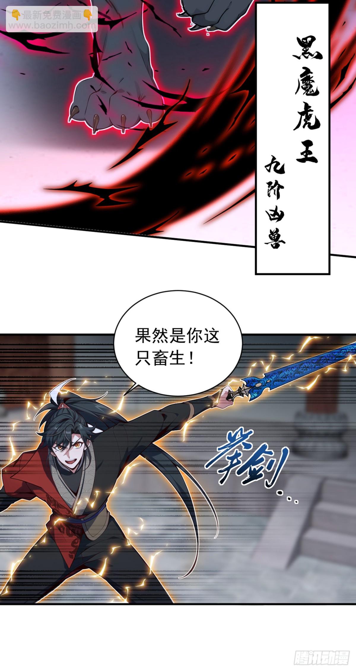 第130话 断尾求生？-第130话