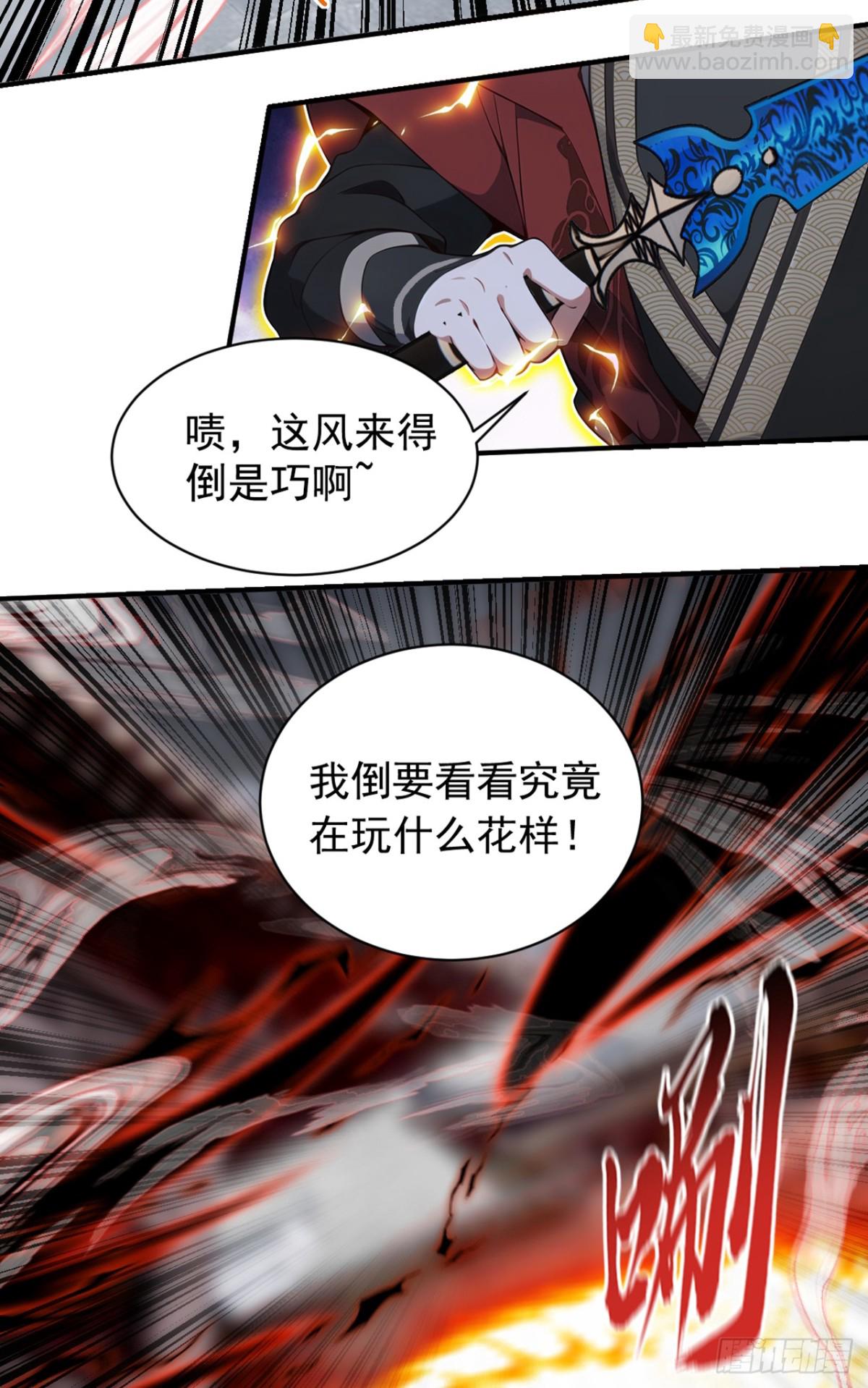 第130话 断尾求生？-第130话