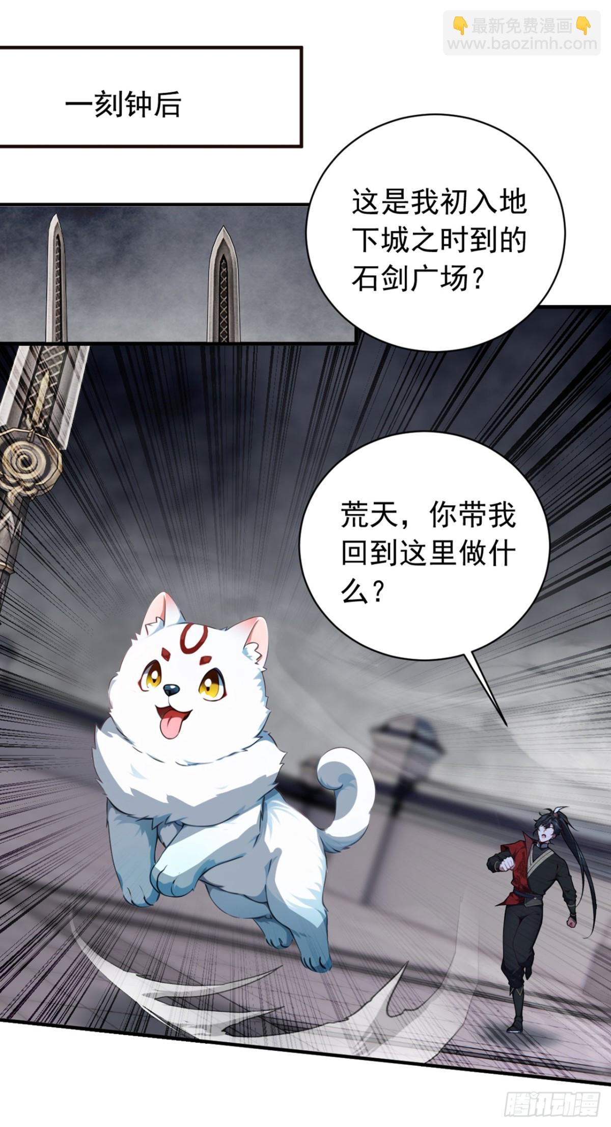 第130话 断尾求生？-第130话