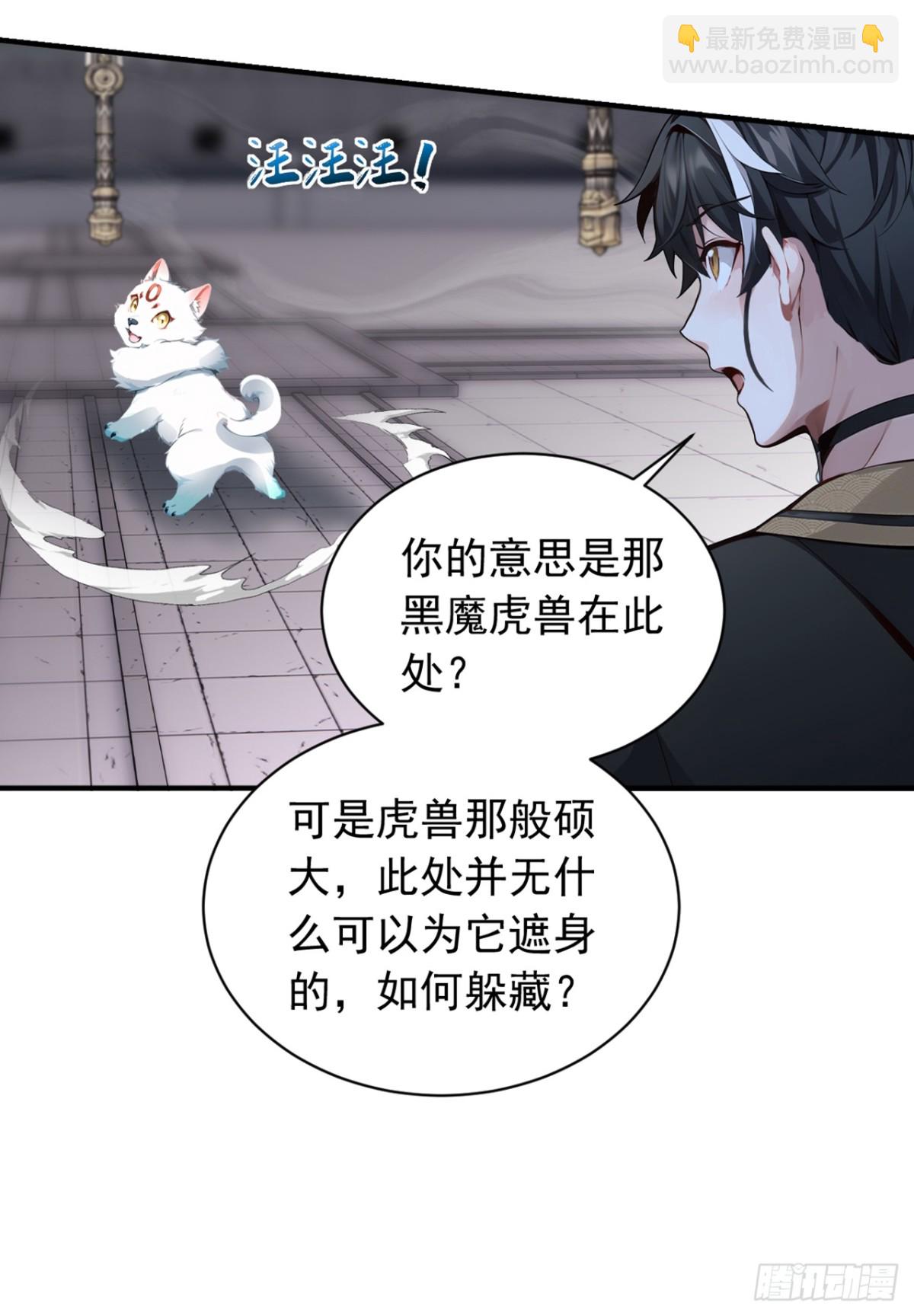 第130话 断尾求生？-第130话