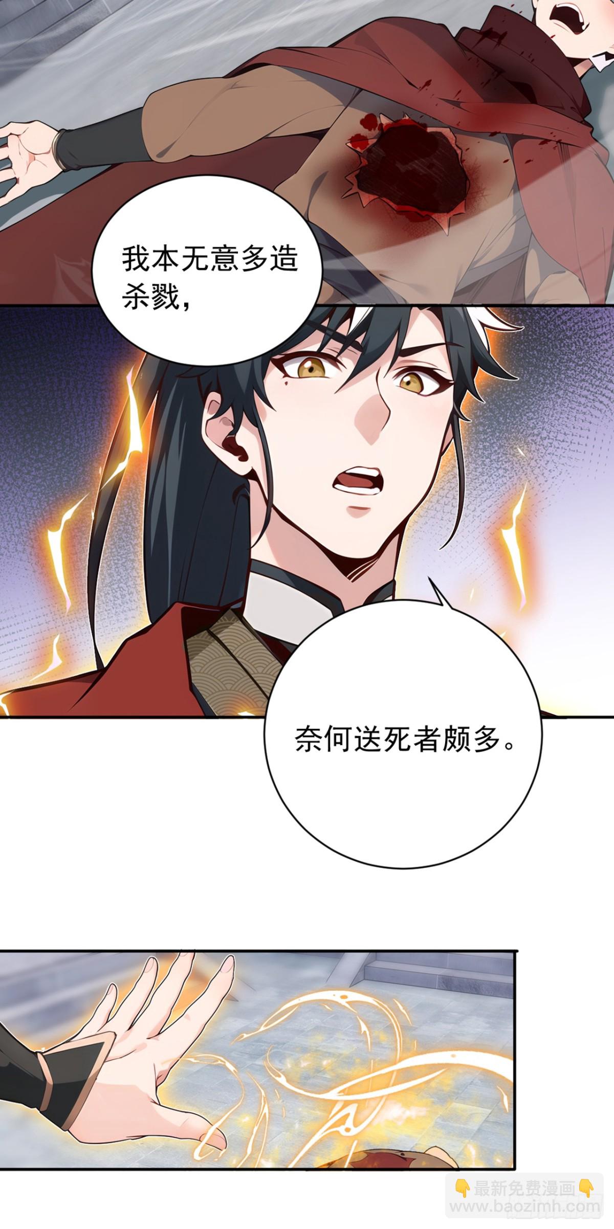 第130话 断尾求生？-第130话