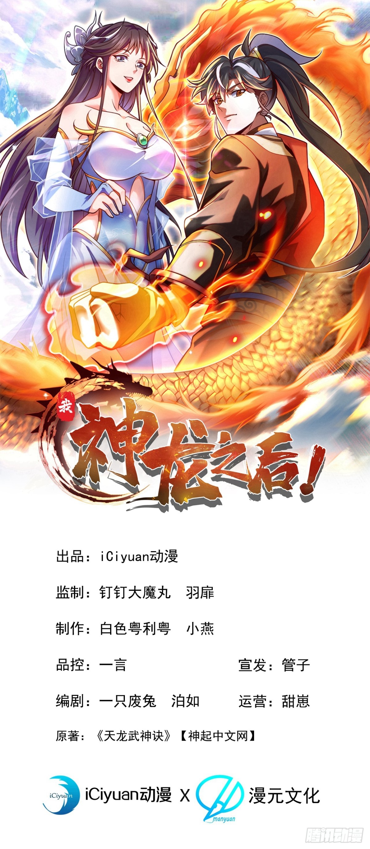 第132话 古剑突然崩碎了？！-第132话