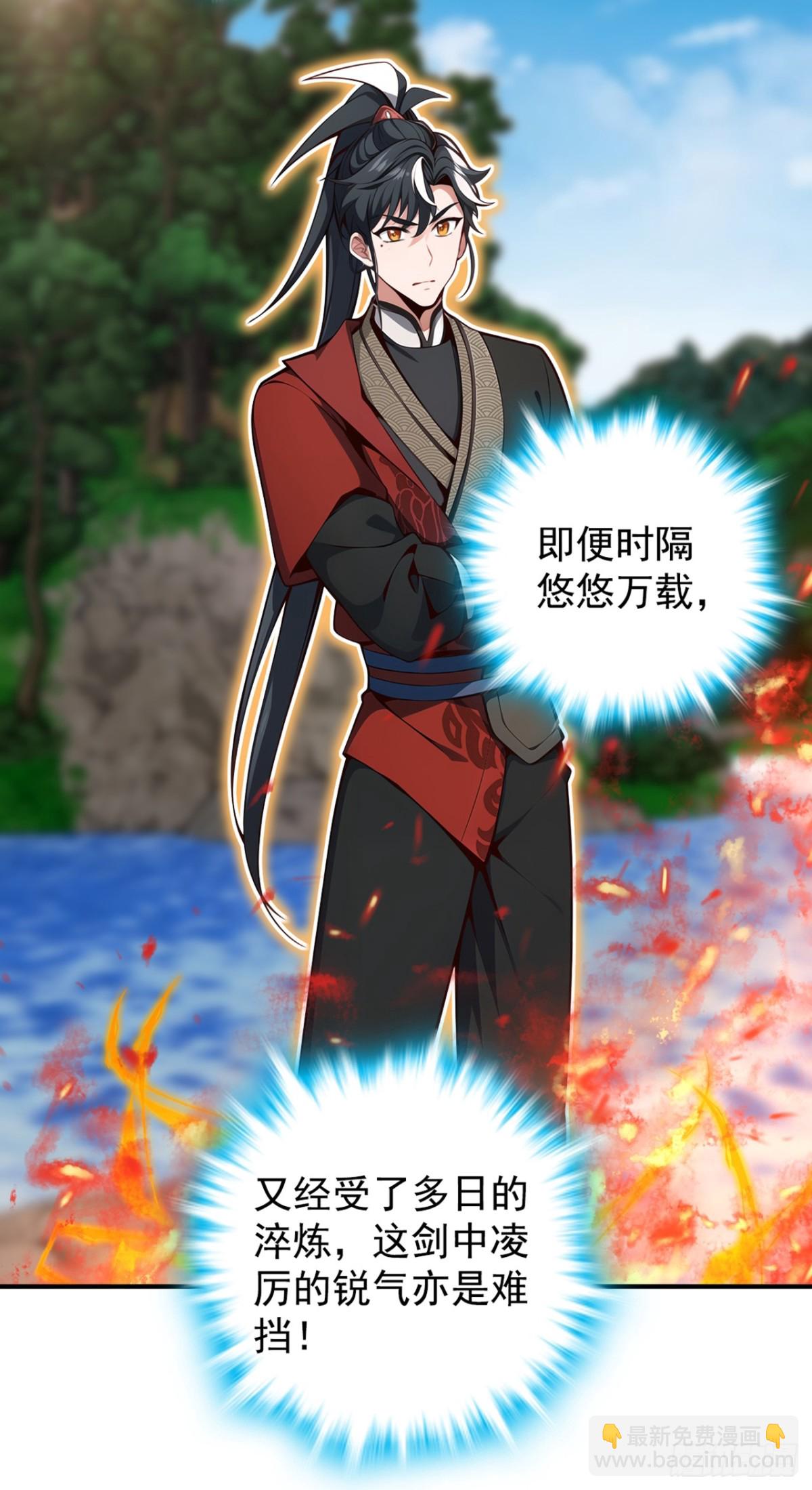 第132话 古剑突然崩碎了？！-第132话