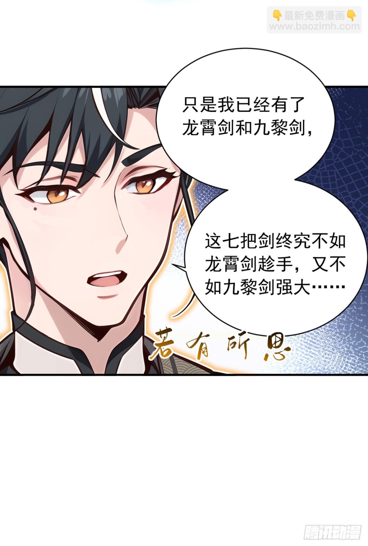第132话 古剑突然崩碎了？！-第132话