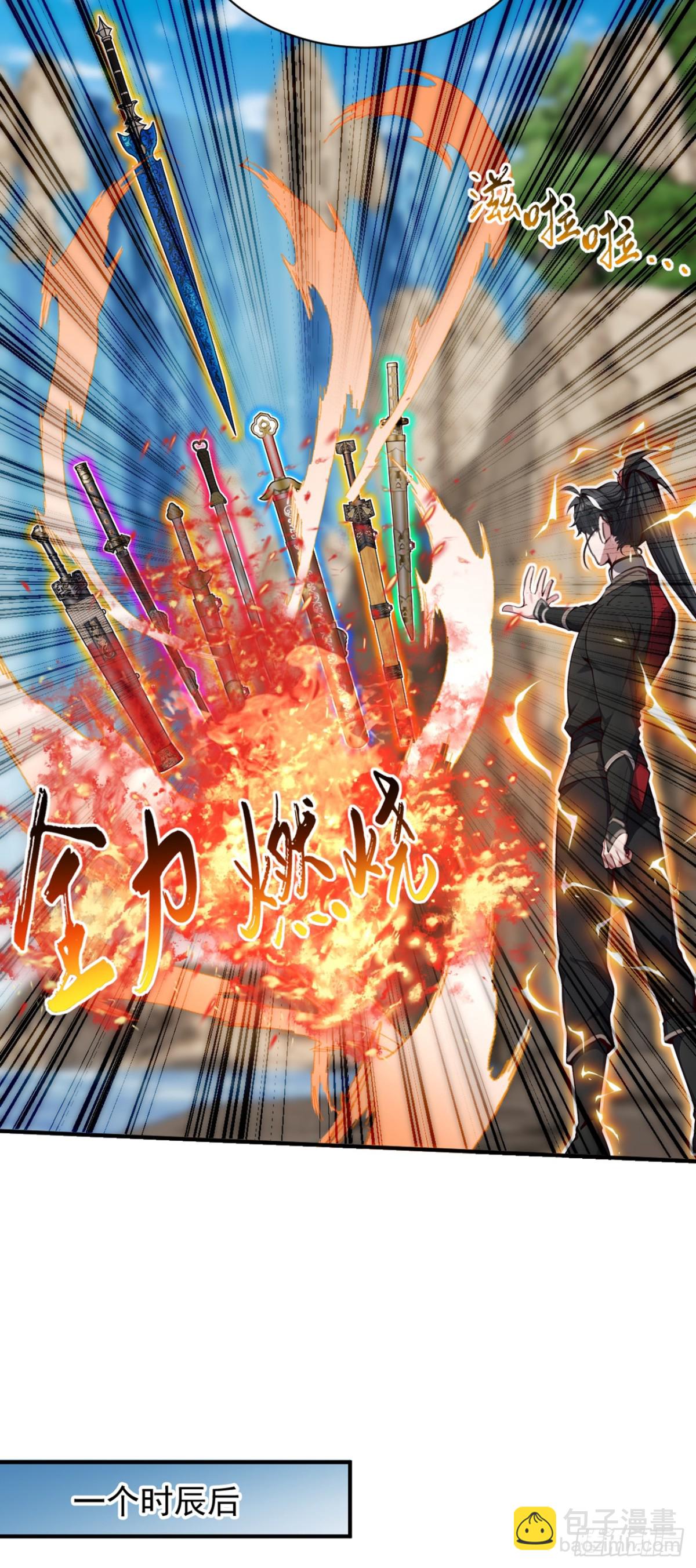 第132话 古剑突然崩碎了？！-第132话